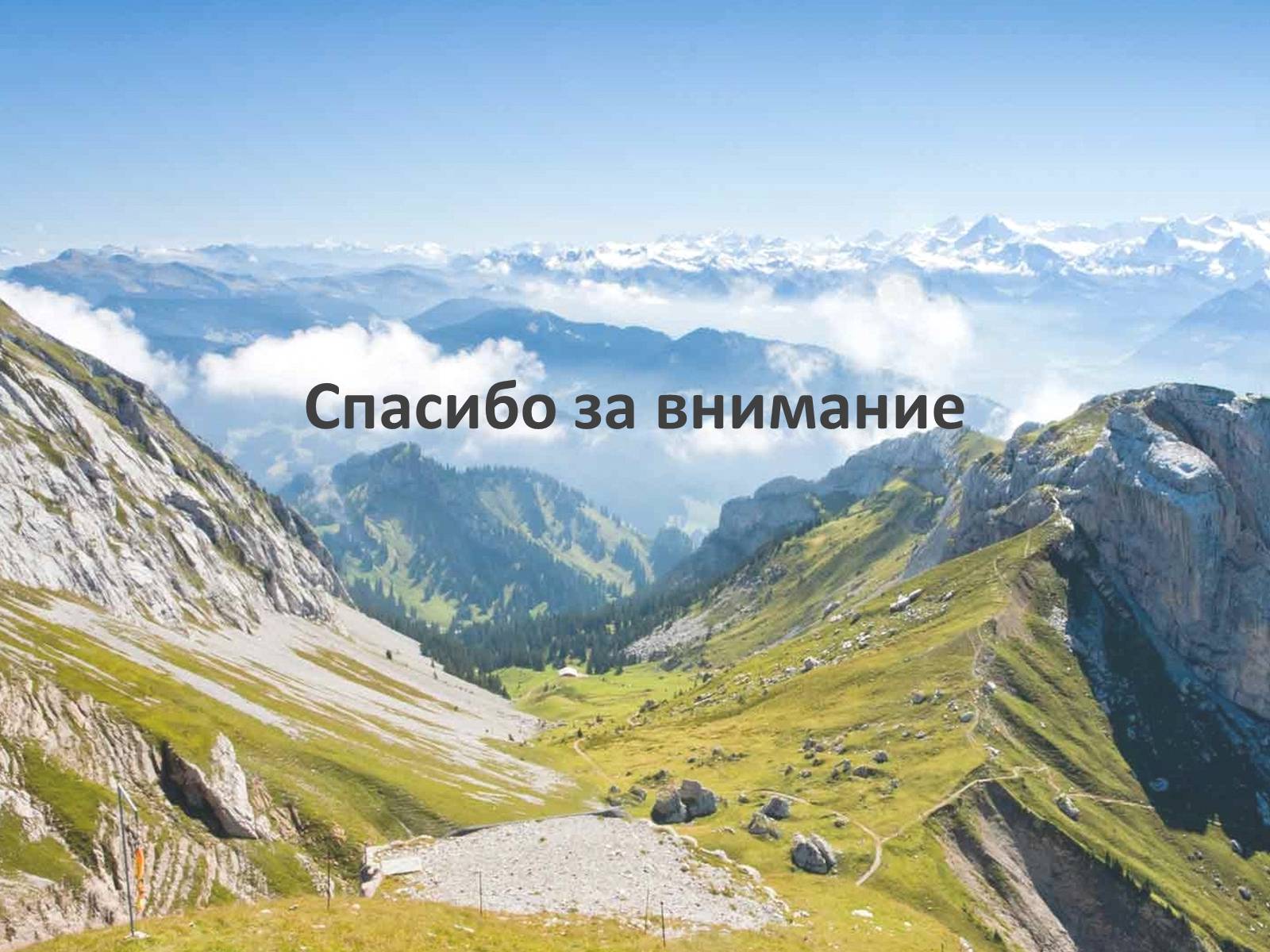 Презентація на тему «Ангельское и демоническое в поэзии Лермонтова» - Слайд #14 Презентація на тему «Ангельское и демоническое в поэзии Лермонтова» - Слайд #14