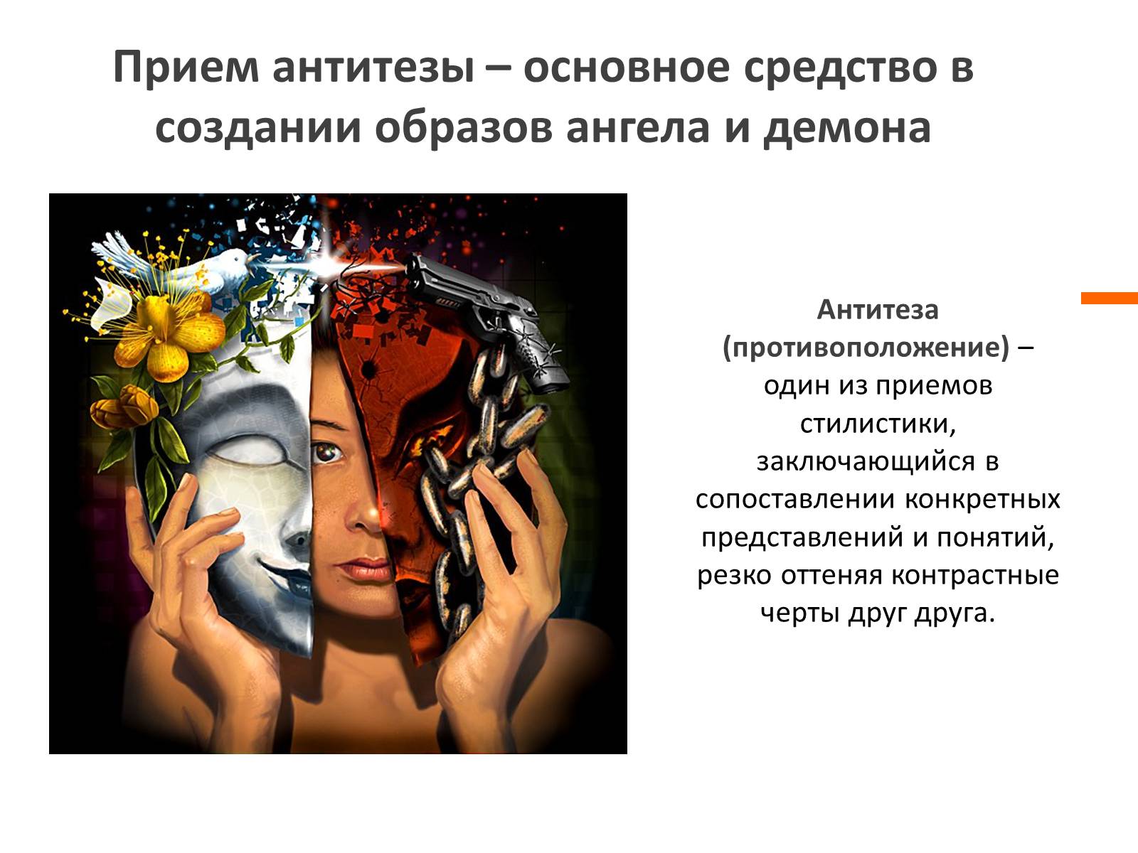 Презентація на тему «Ангельское и демоническое в поэзии Лермонтова» - Слайд #3 Презентація на тему «Ангельское и демоническое в поэзии Лермонтова» - Слайд #3
