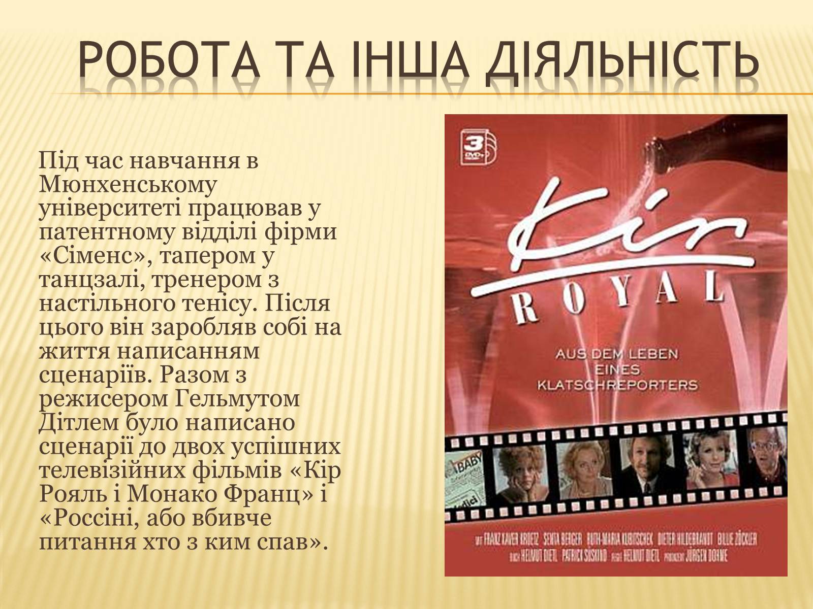 Презентація на тему «Патрік Зюскінд» (варіант 1) - Слайд #4 Презентація на тему «Патрік Зюскінд» (варіант 1) - Слайд #4