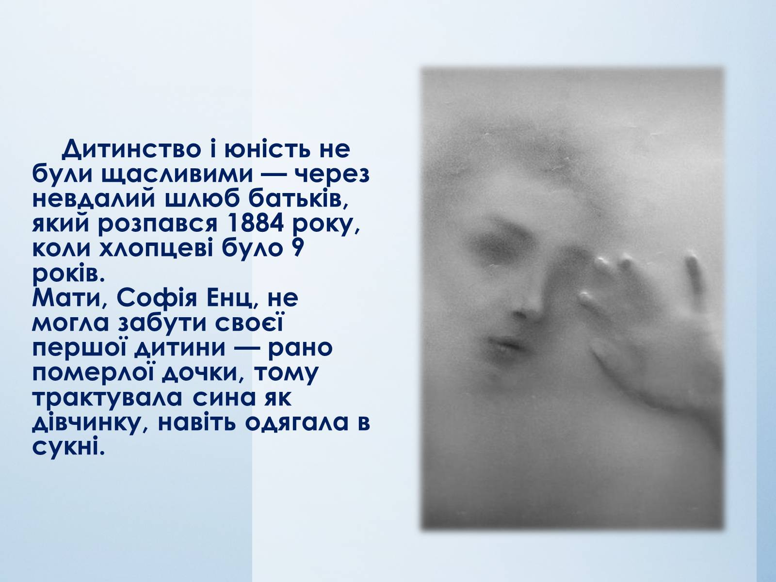 Презентація на тему «Райнер Марія Рільке» (варіант 7) - Слайд #4 Презентація на тему «Райнер Марія Рільке» (варіант 7) - Слайд #4