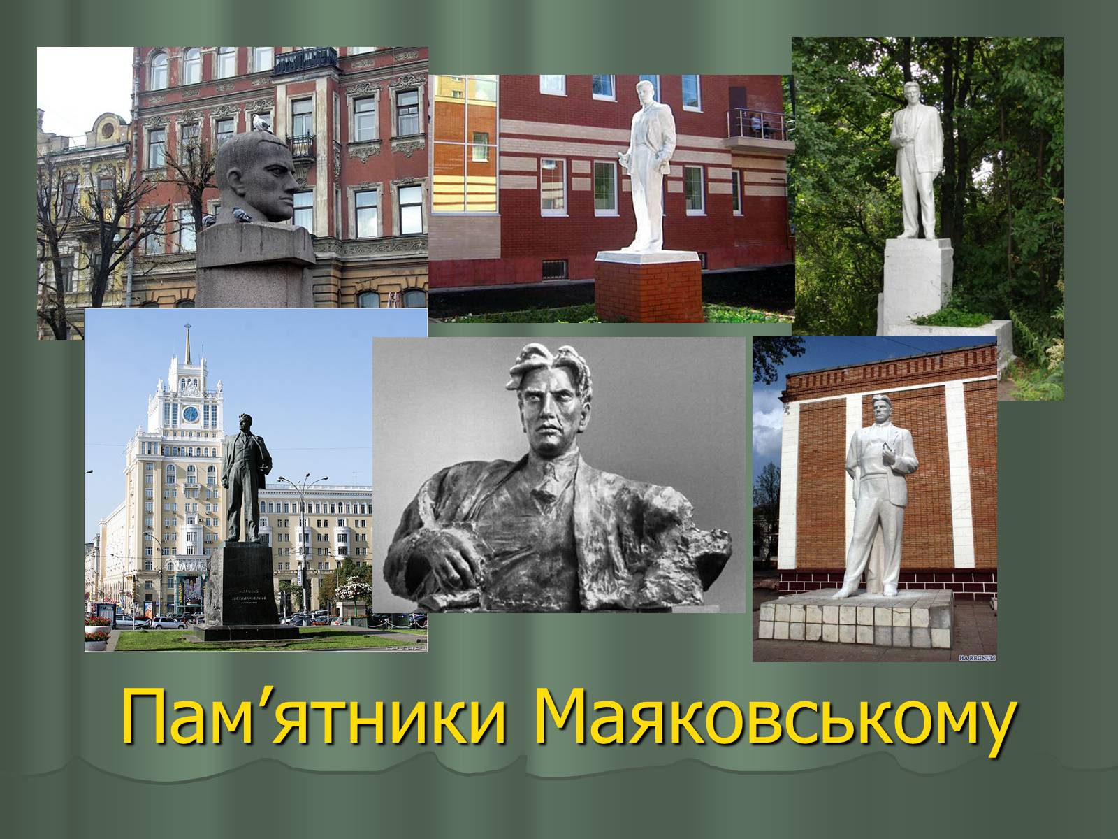 Презентація на тему «Володимир Маяковський» (варіант 1) - Слайд #21 Презентація на тему «Володимир Маяковський» (варіант 1) - Слайд #21