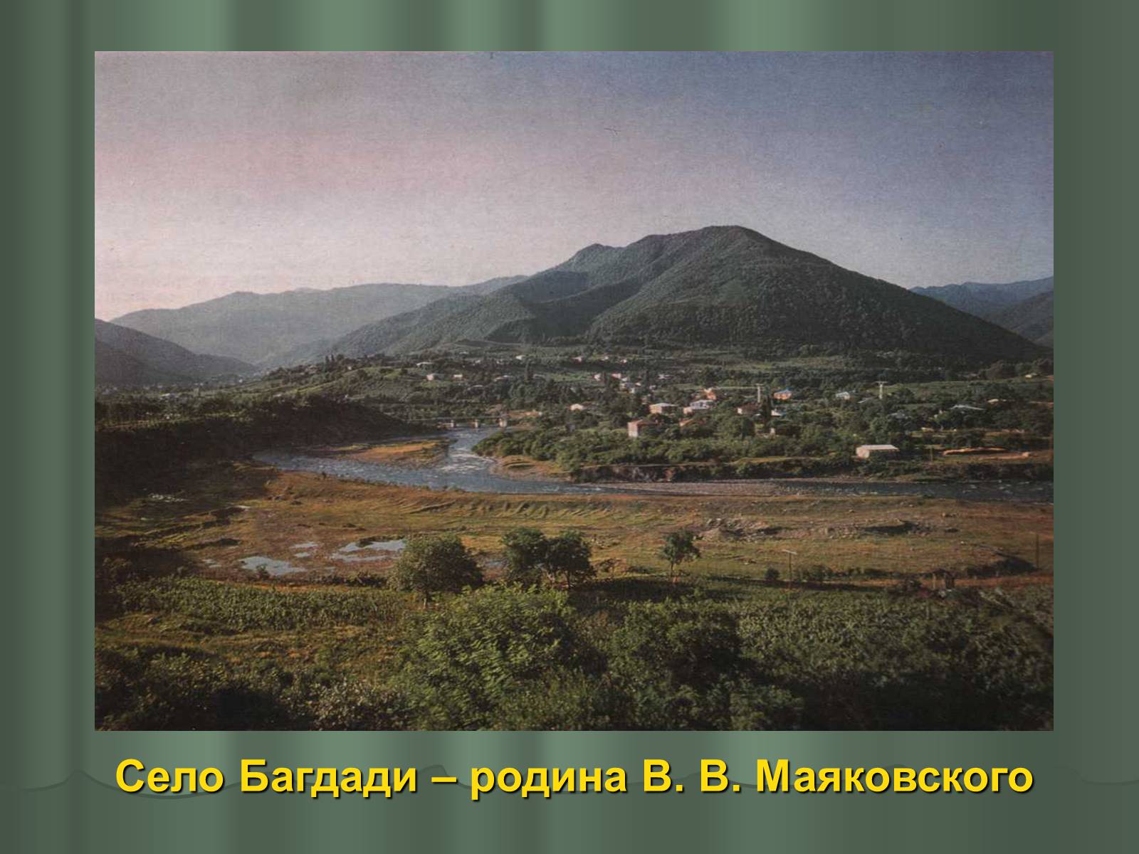 Презентація на тему «Володимир Маяковський» (варіант 1) - Слайд #4 Презентація на тему «Володимир Маяковський» (варіант 1) - Слайд #4