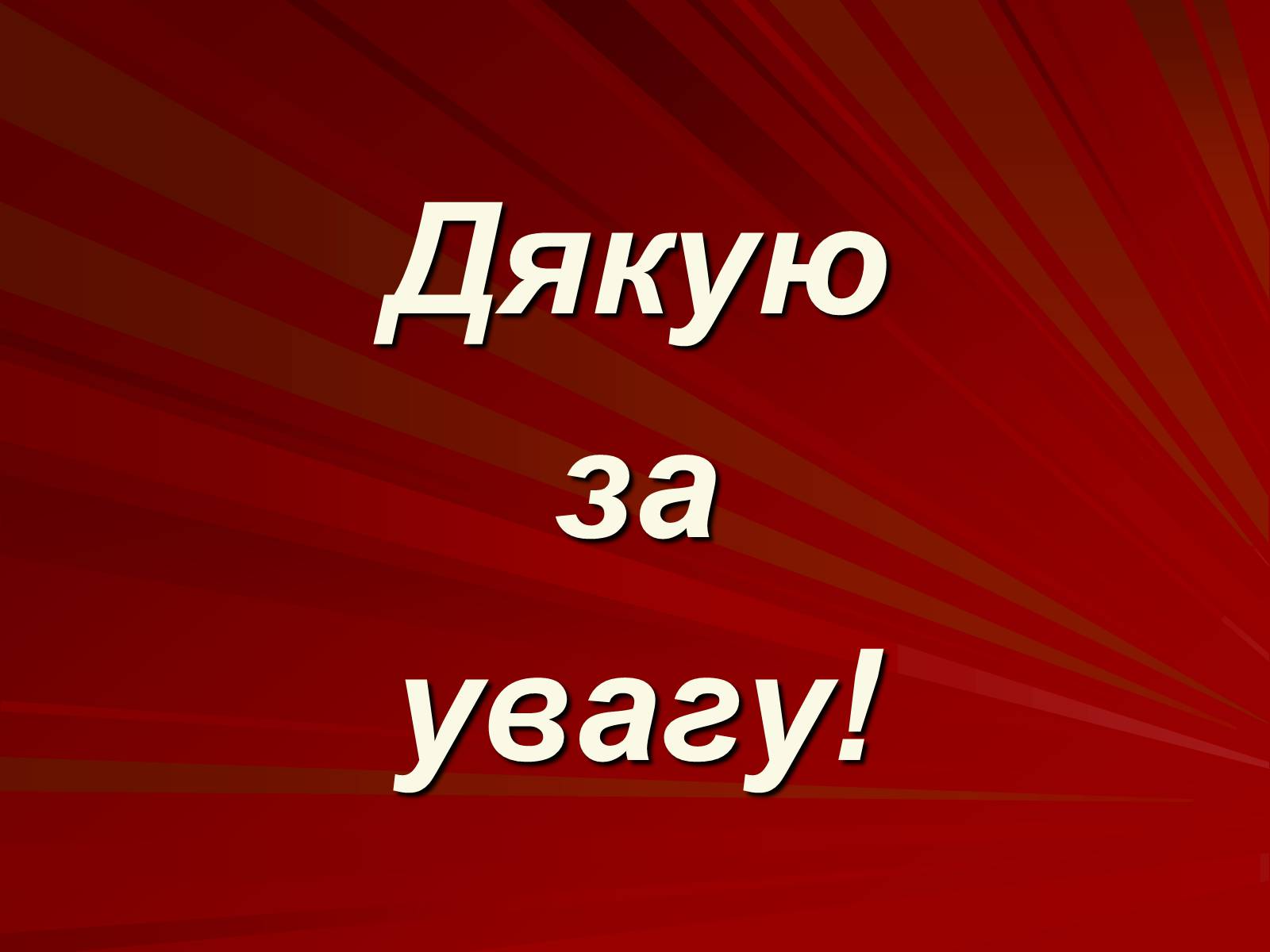 Презентація на тему «Японська та китайська література» - Слайд #32