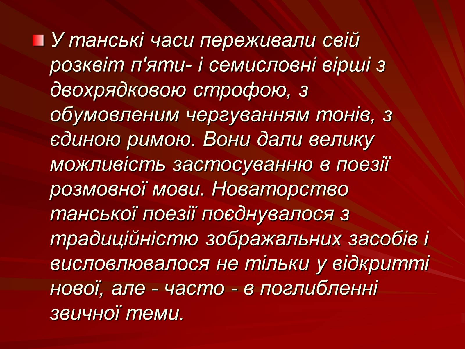 Презентація на тему «Японська та китайська література» - Слайд #5