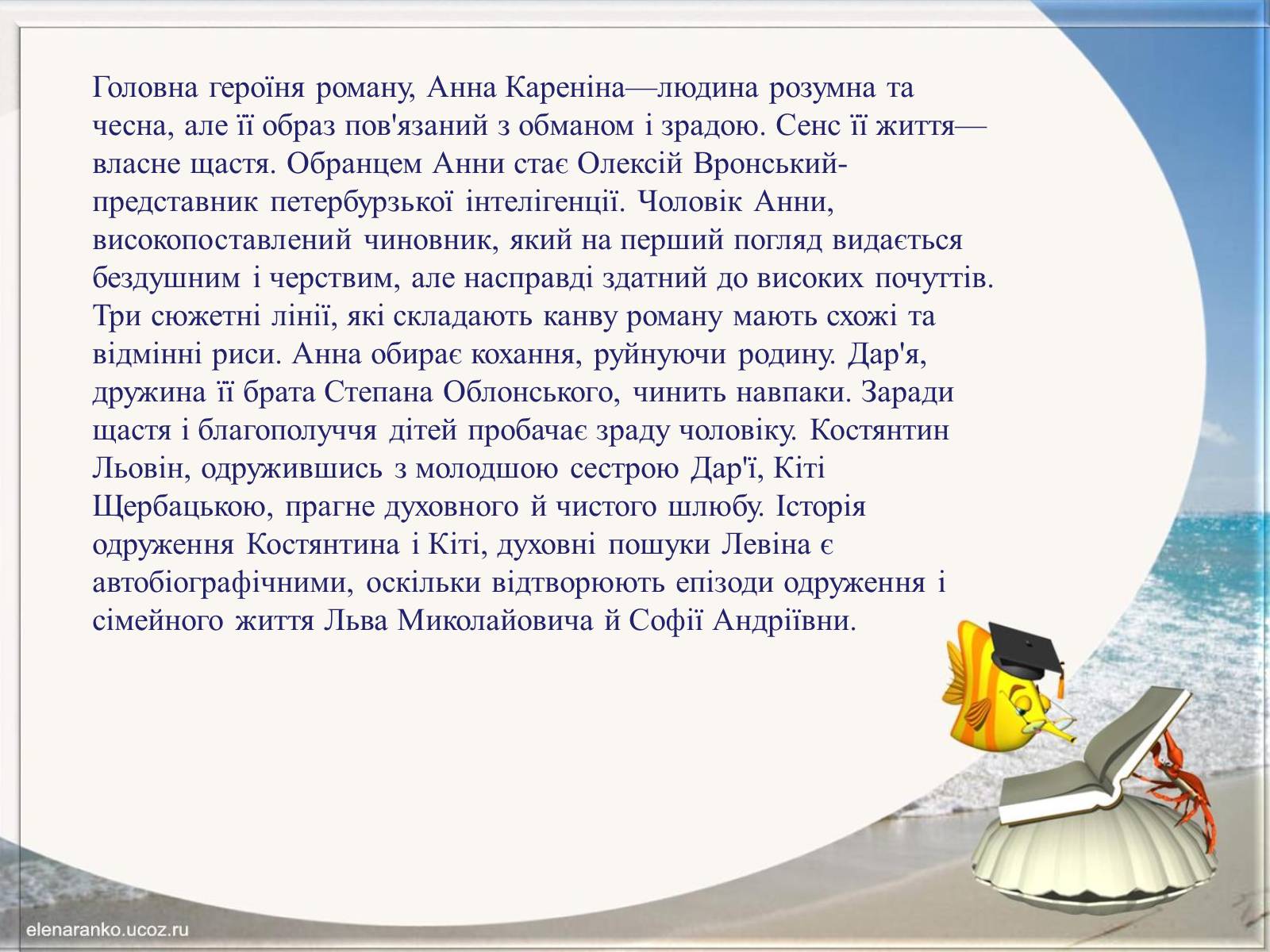 Презентація на тему «Творчість Льва Толстого» - Слайд #3 Презентація на тему «Творчість Льва Толстого» - Слайд #3