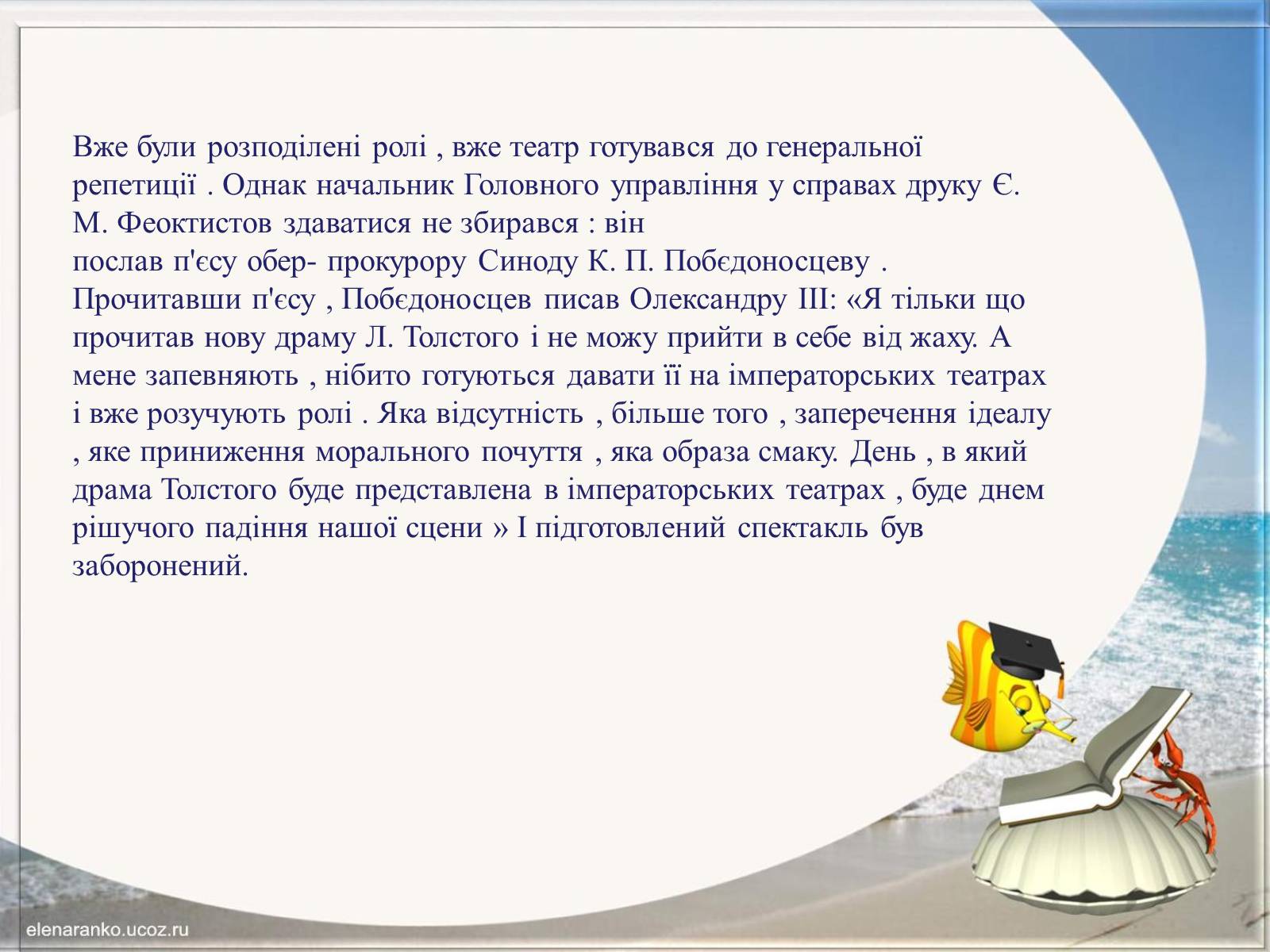 Презентація на тему «Творчість Льва Толстого» - Слайд #32 Презентація на тему «Творчість Льва Толстого» - Слайд #32