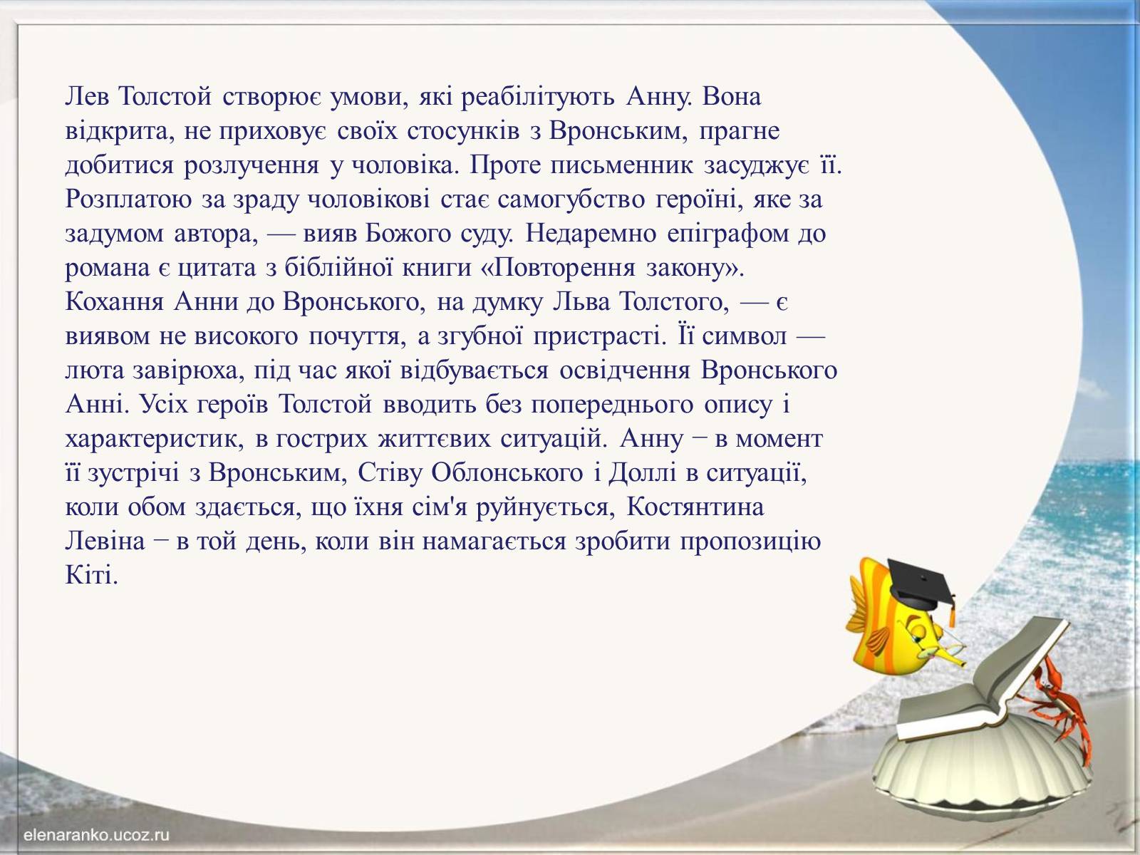 Презентація на тему «Творчість Льва Толстого» - Слайд #4 Презентація на тему «Творчість Льва Толстого» - Слайд #4