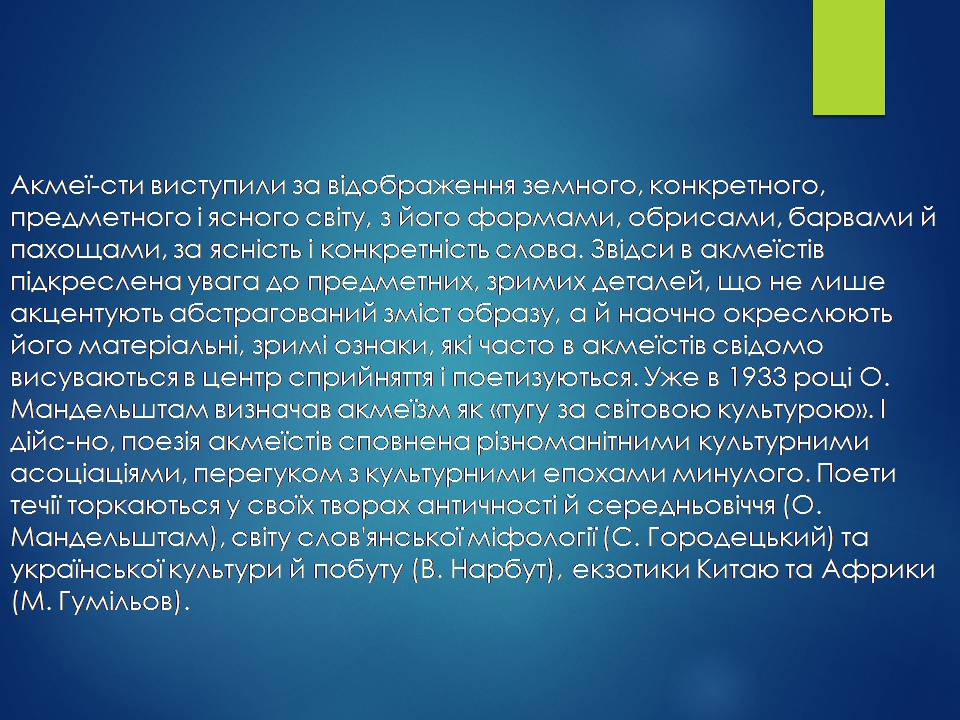 Презентація на тему «Срібна доба російської поезії» (варіант 3) - Слайд #10 Презентація на тему «Срібна доба російської поезії» (варіант 3) - Слайд #10