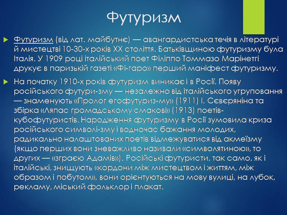 Презентація на тему «Срібна доба російської поезії» (варіант 3) - Слайд #13 Презентація на тему «Срібна доба російської поезії» (варіант 3) - Слайд #13