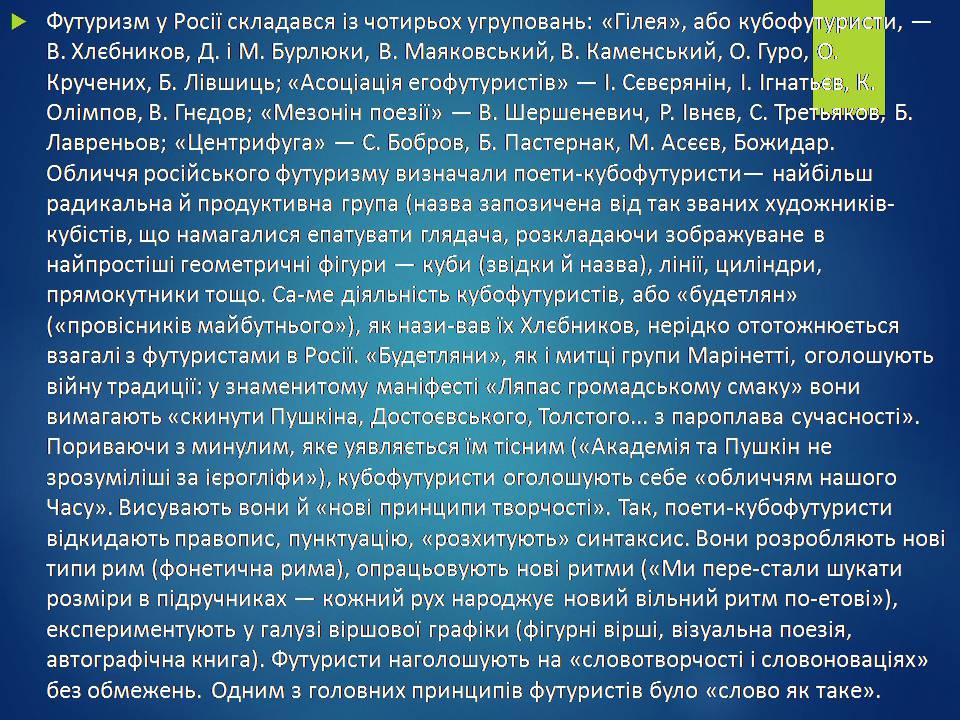 Презентація на тему «Срібна доба російської поезії» (варіант 3) - Слайд #14 Презентація на тему «Срібна доба російської поезії» (варіант 3) - Слайд #14