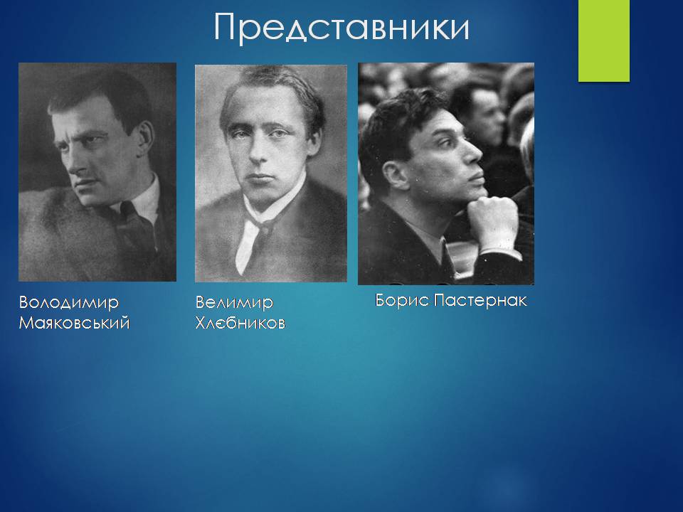 Презентація на тему «Срібна доба російської поезії» (варіант 3) - Слайд #15 Презентація на тему «Срібна доба російської поезії» (варіант 3) - Слайд #15
