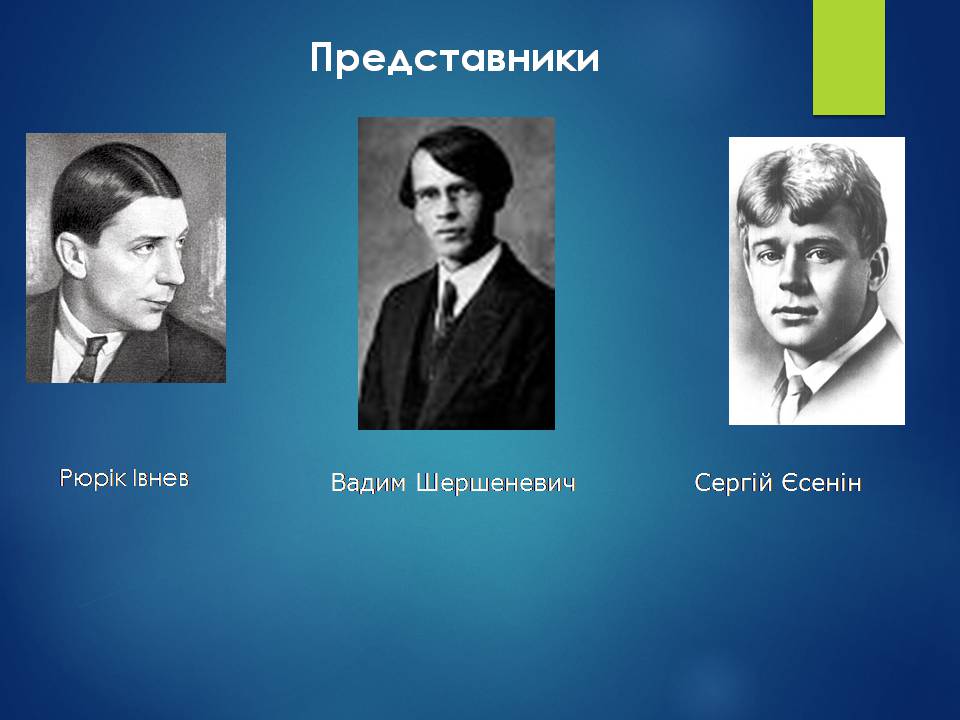 Презентація на тему «Срібна доба російської поезії» (варіант 3) - Слайд #18 Презентація на тему «Срібна доба російської поезії» (варіант 3) - Слайд #18