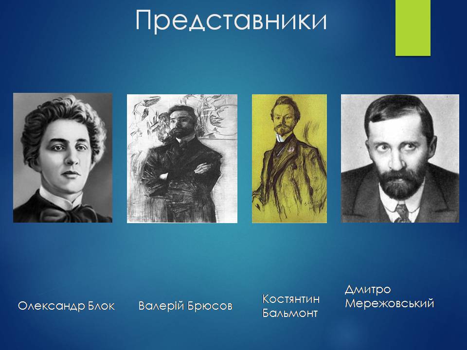 Презентація на тему «Срібна доба російської поезії» (варіант 3) - Слайд #7 Презентація на тему «Срібна доба російської поезії» (варіант 3) - Слайд #7