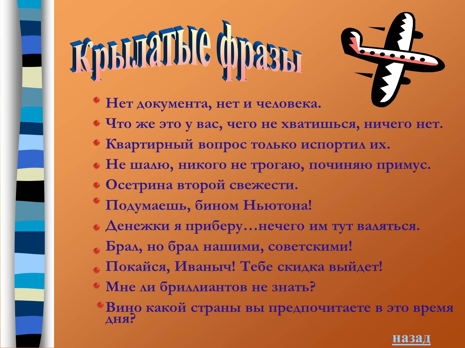 Презентація на тему «Михайло Булгаков» (варіант 9) - Слайд #12 Презентація на тему «Михайло Булгаков» (варіант 9) - Слайд #12
