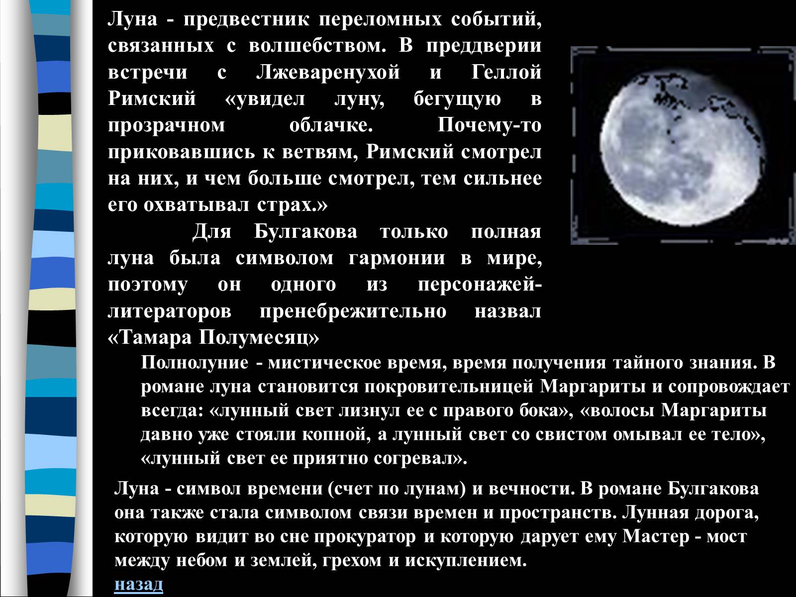 Презентація на тему «Михайло Булгаков» (варіант 9) - Слайд #19 Презентація на тему «Михайло Булгаков» (варіант 9) - Слайд #19