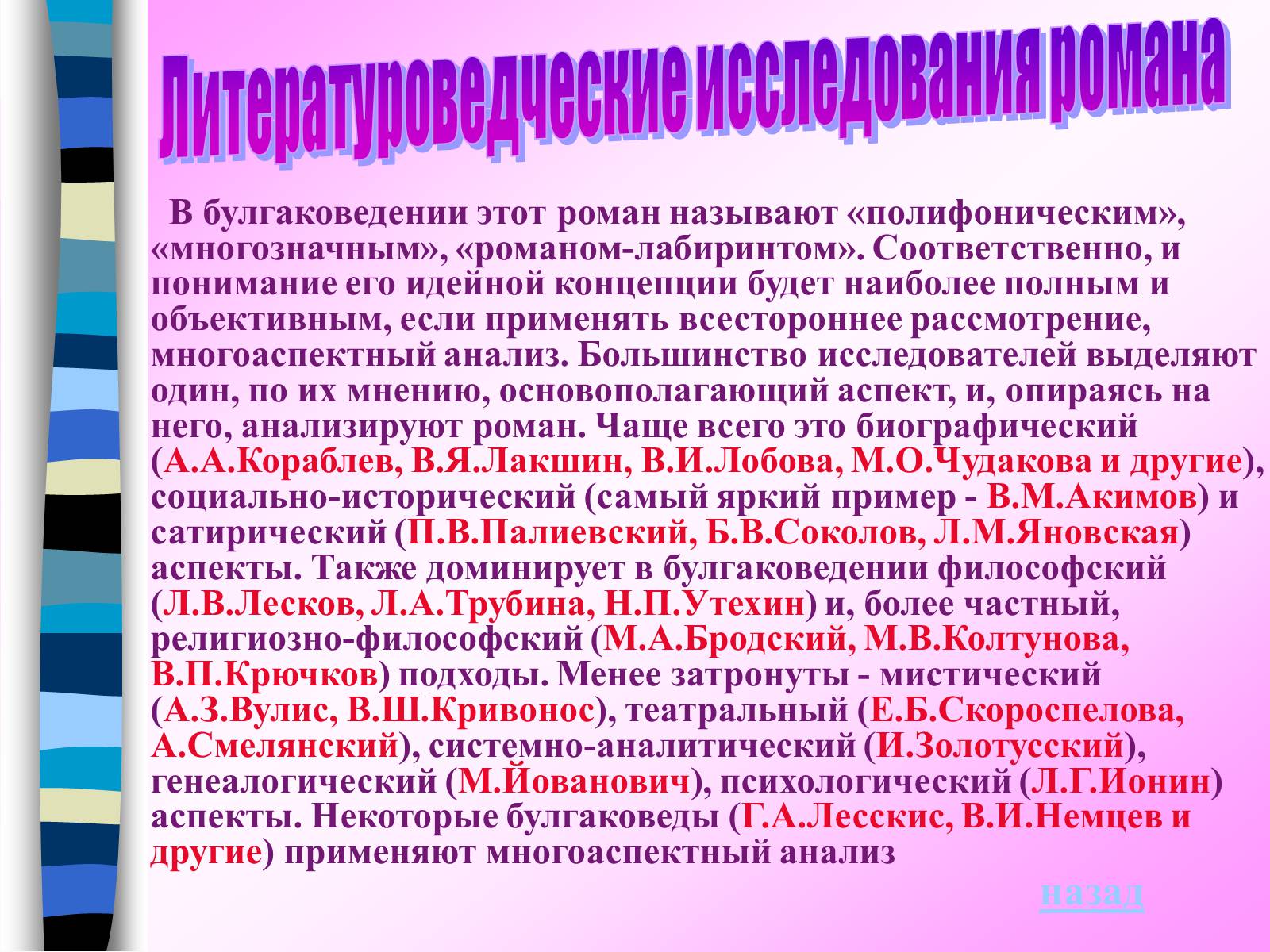 Презентація на тему «Михайло Булгаков» (варіант 9) - Слайд #30 Презентація на тему «Михайло Булгаков» (варіант 9) - Слайд #30