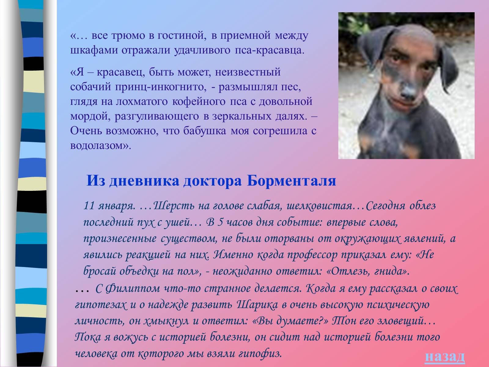 Презентація на тему «Михайло Булгаков» (варіант 9) - Слайд #7 Презентація на тему «Михайло Булгаков» (варіант 9) - Слайд #7