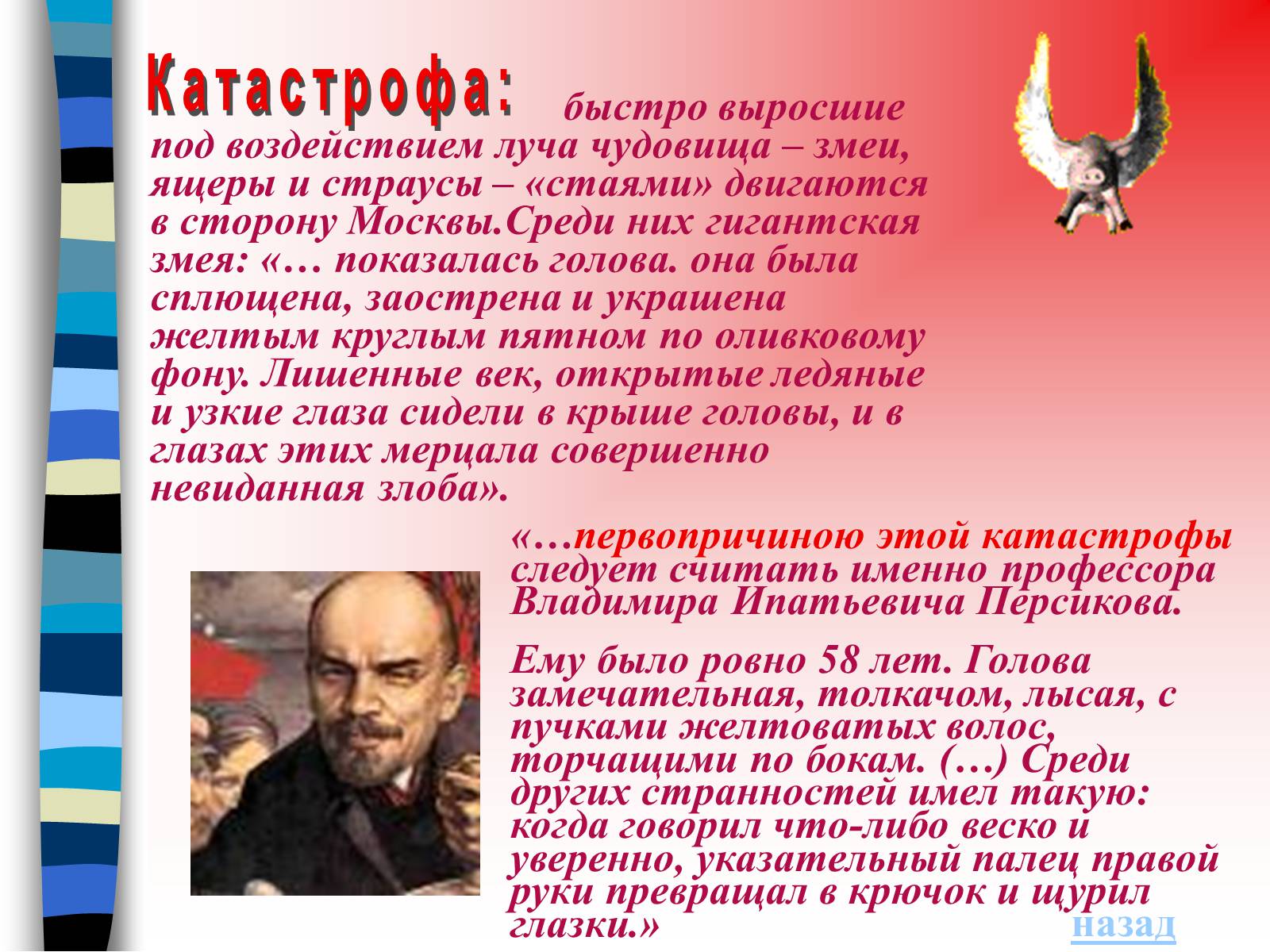 Презентація на тему «Михайло Булгаков» (варіант 9) - Слайд #9 Презентація на тему «Михайло Булгаков» (варіант 9) - Слайд #9