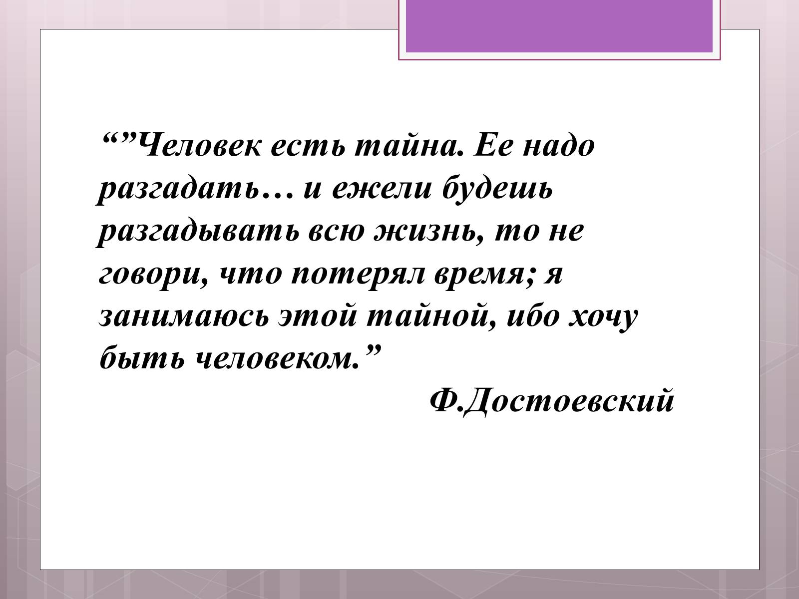 Презентація на тему «Федір Достоєвський» (варіант 3) - Слайд #12 Презентація на тему «Федір Достоєвський» (варіант 3) - Слайд #12