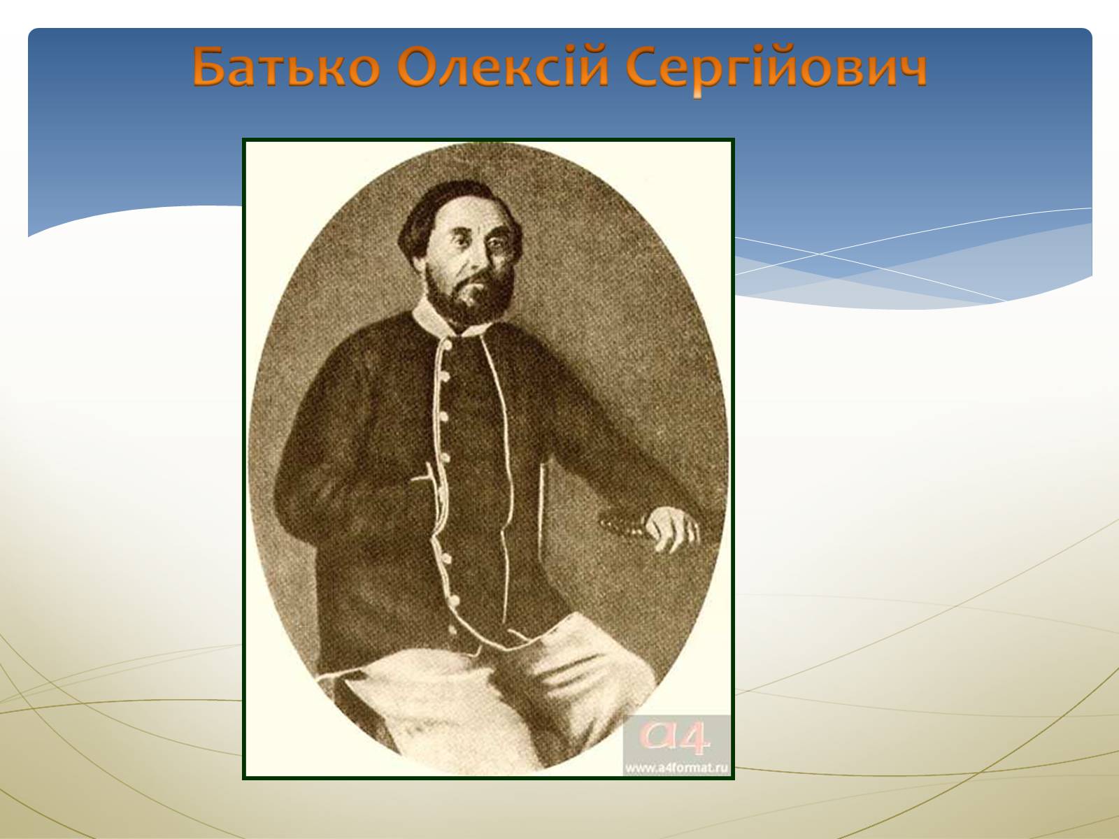 Презентація на тему «Некрасов Микола Олексійович» (варіант 1) - Слайд #3 Презентація на тему «Некрасов Микола Олексійович» (варіант 1) - Слайд #3