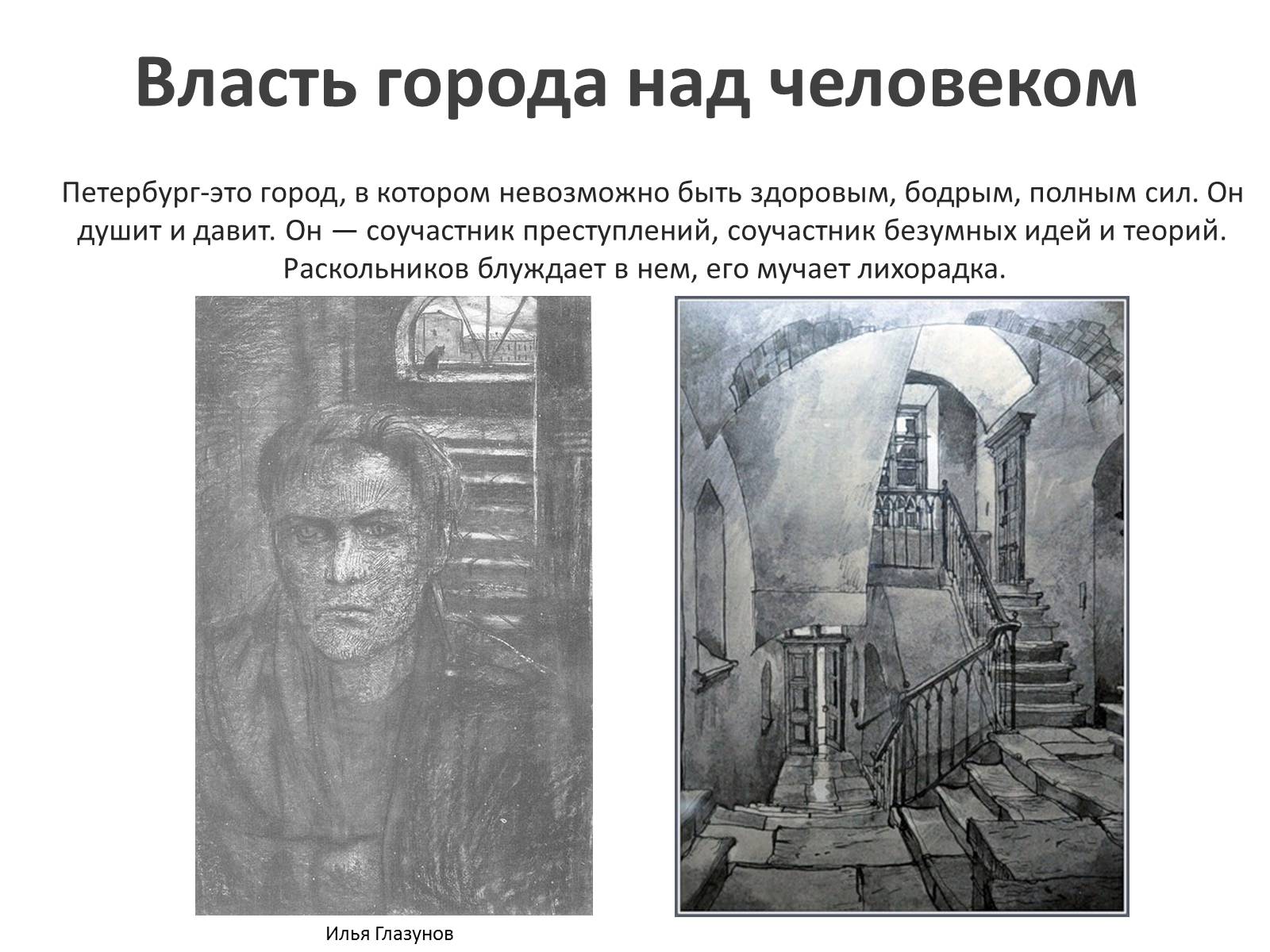 Презентація на тему «Город-призрак, город-демон, оборотень и мираж» - Слайд #10 Презентація на тему «Город-призрак, город-демон, оборотень и мираж» - Слайд #10