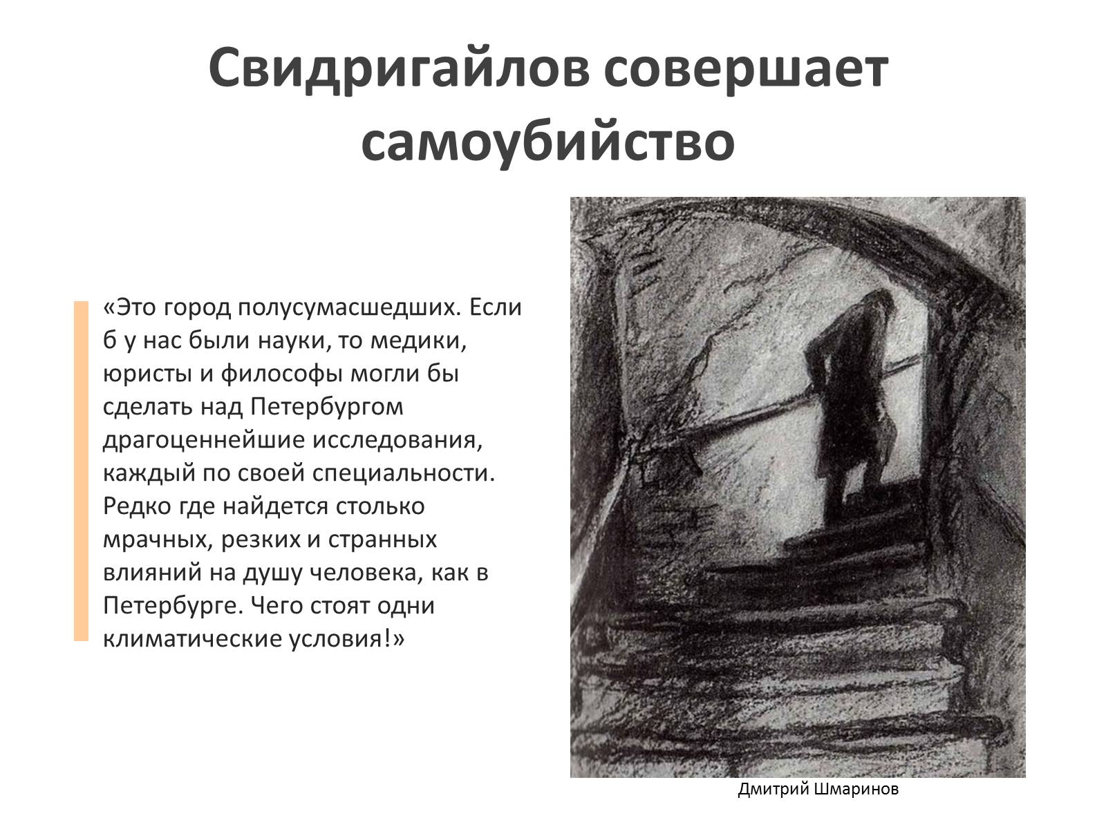 Презентація на тему «Город-призрак, город-демон, оборотень и мираж» - Слайд #11 Презентація на тему «Город-призрак, город-демон, оборотень и мираж» - Слайд #11