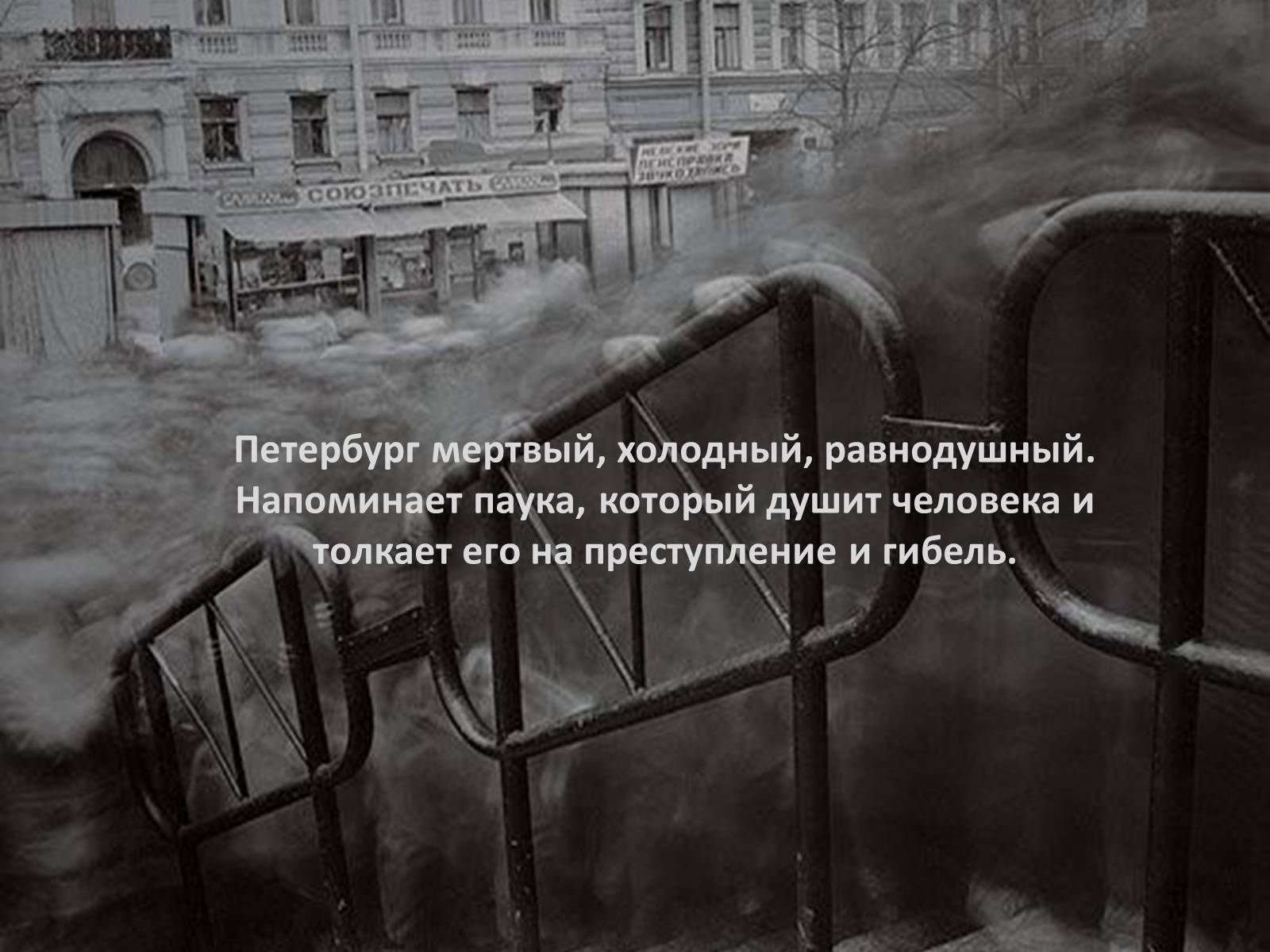 Презентація на тему «Город-призрак, город-демон, оборотень и мираж» - Слайд #12 Презентація на тему «Город-призрак, город-демон, оборотень и мираж» - Слайд #12
