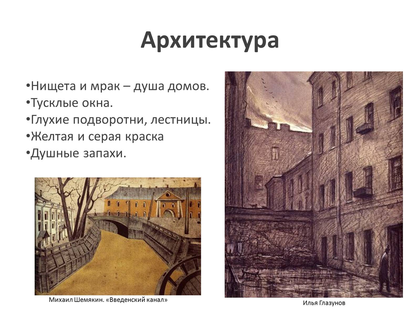Презентація на тему «Город-призрак, город-демон, оборотень и мираж» - Слайд #3 Презентація на тему «Город-призрак, город-демон, оборотень и мираж» - Слайд #3