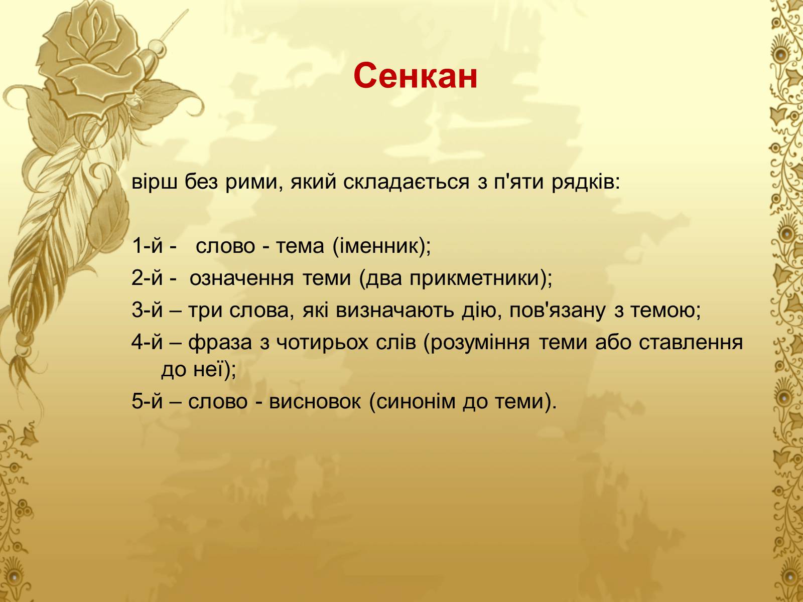 Презентація на тему «Майстер і Маргарита» (варіант 6) - Слайд #23 Презентація на тему «Майстер і Маргарита» (варіант 6) - Слайд #23