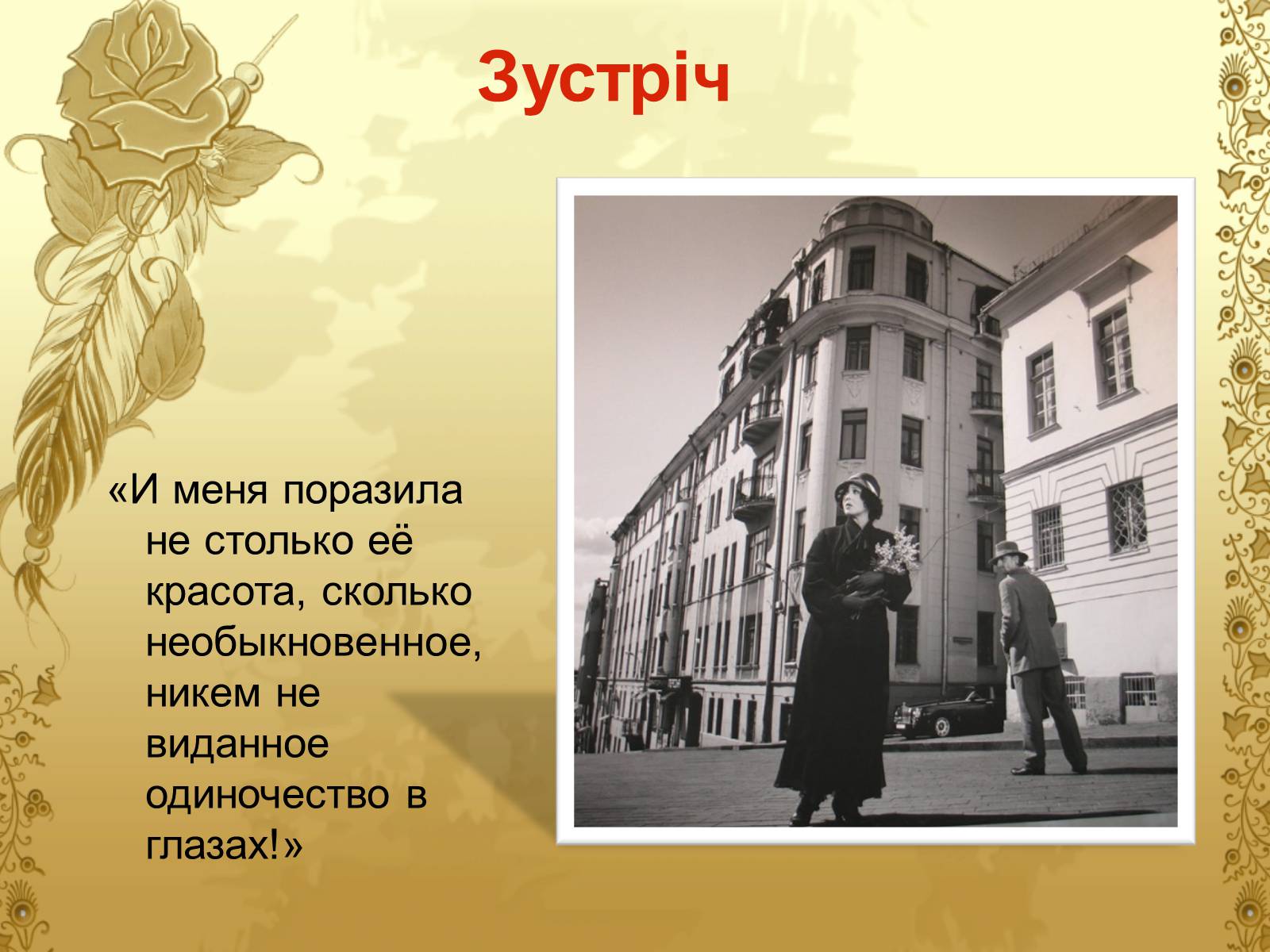Презентація на тему «Майстер і Маргарита» (варіант 6) - Слайд #6 Презентація на тему «Майстер і Маргарита» (варіант 6) - Слайд #6
