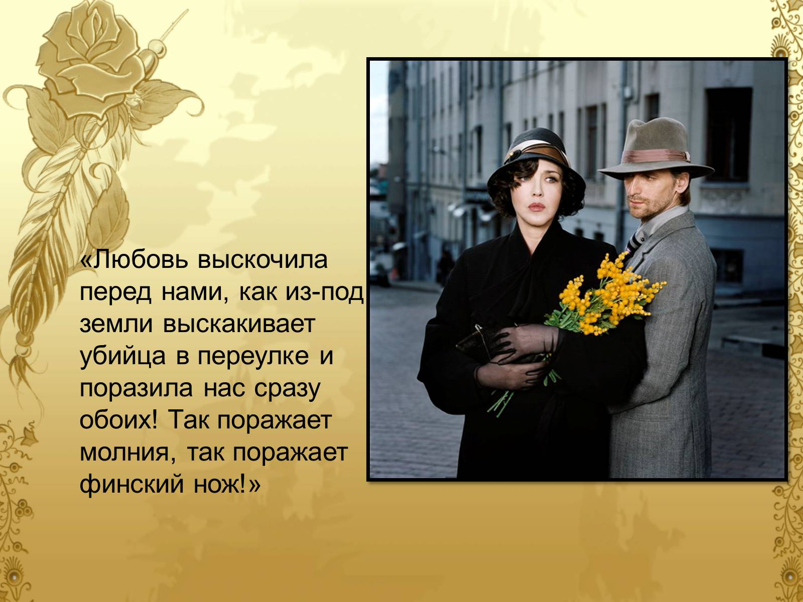 Презентація на тему «Майстер і Маргарита» (варіант 6) - Слайд #7 Презентація на тему «Майстер і Маргарита» (варіант 6) - Слайд #7