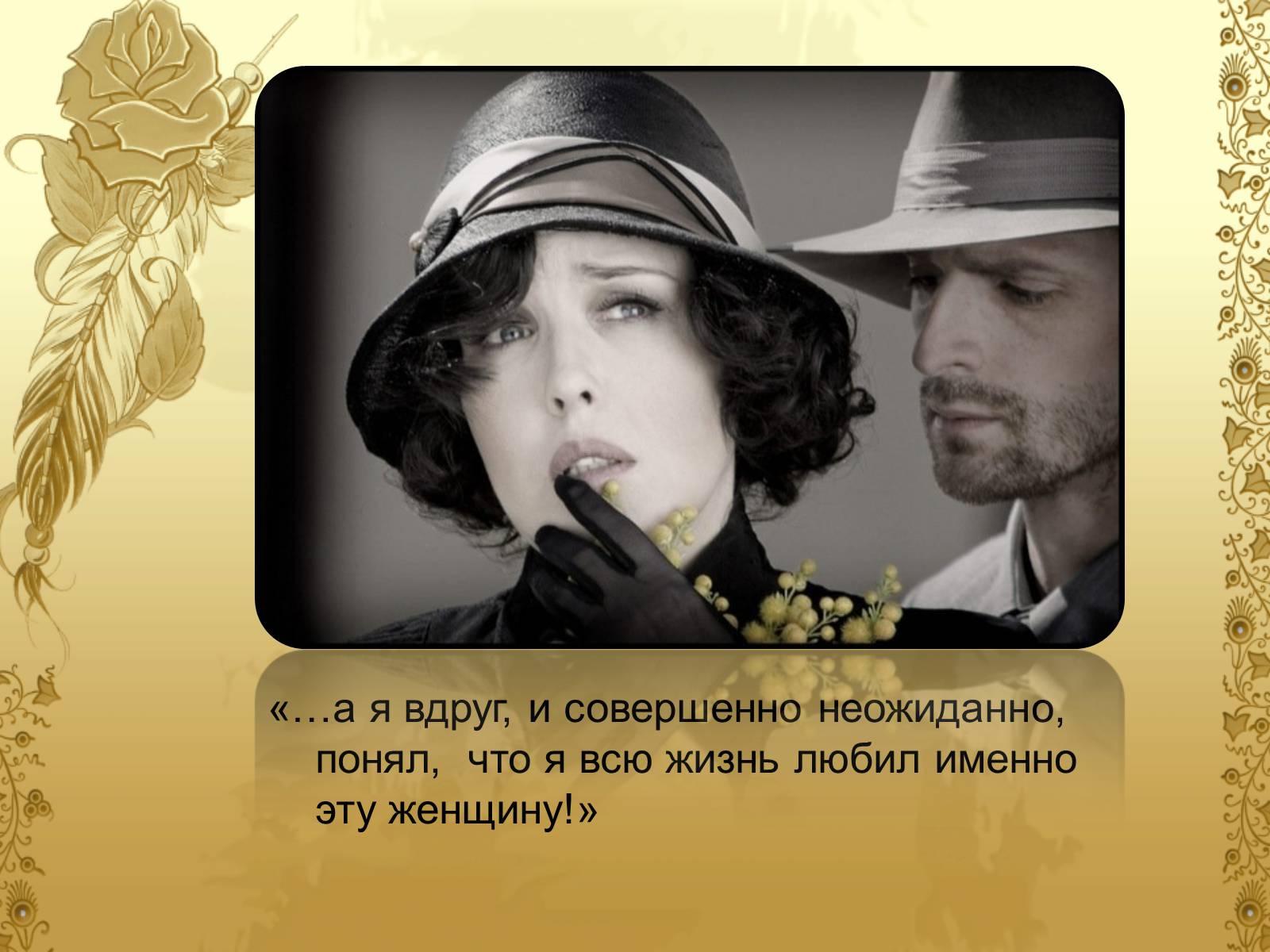 Презентація на тему «Майстер і Маргарита» (варіант 6) - Слайд #8 Презентація на тему «Майстер і Маргарита» (варіант 6) - Слайд #8