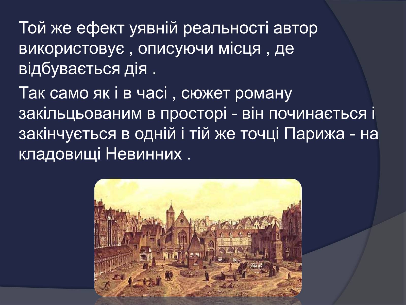 Презентація на тему «Історія одного вбивці» - Слайд #5 Презентація на тему «Історія одного вбивці» - Слайд #5