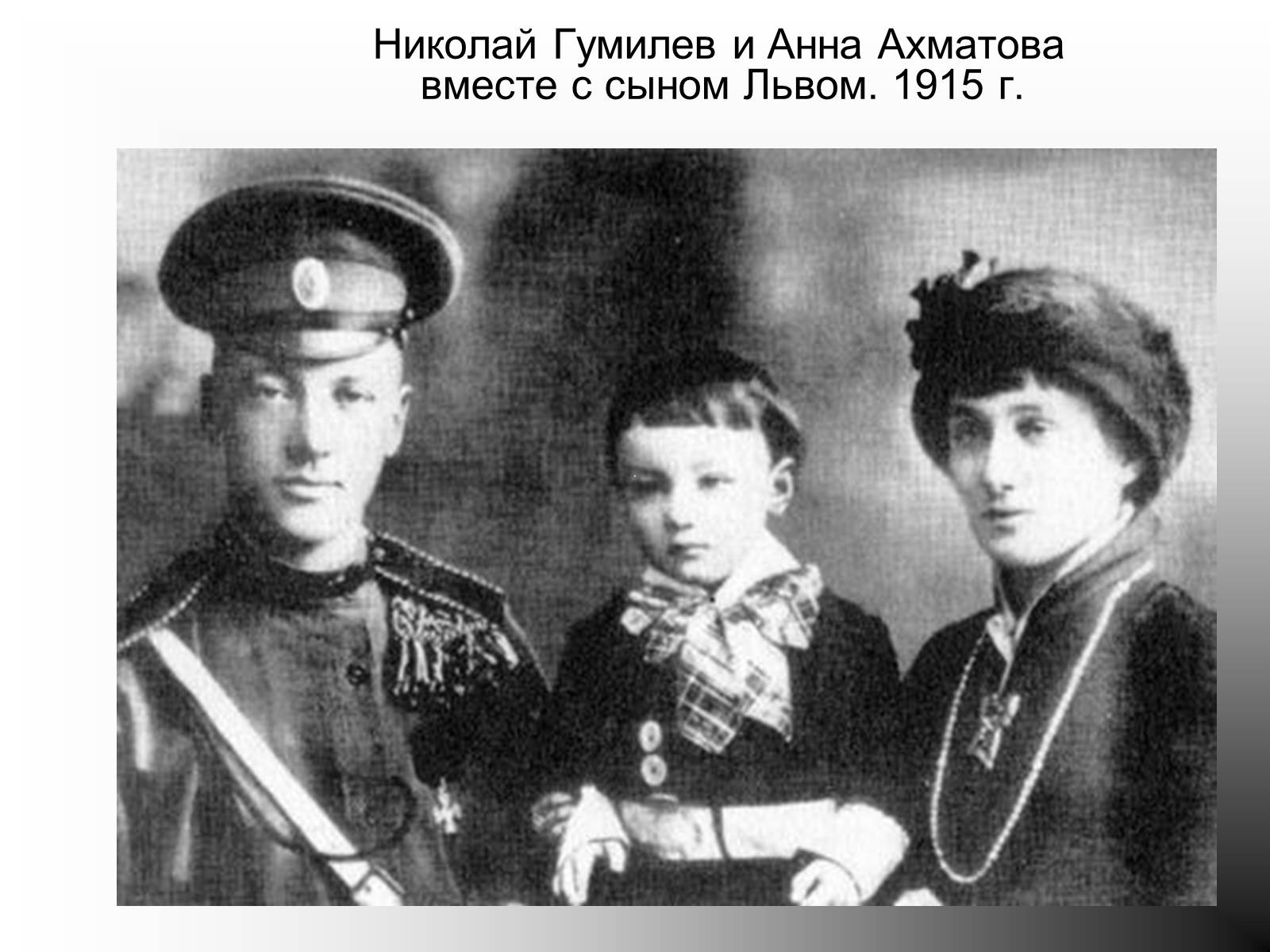 Презентація на тему «Анна Ахматова» (варіант 4) - Слайд #5 Презентація на тему «Анна Ахматова» (варіант 4) - Слайд #5