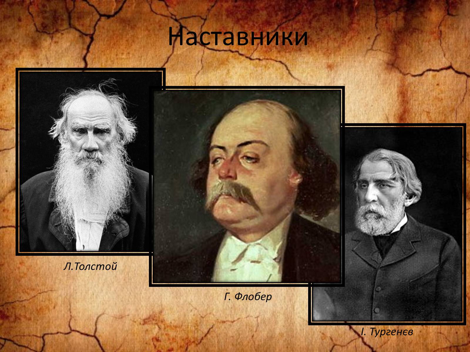Презентація на тему «Видатні письменники Франції» - Слайд #15 Презентація на тему «Видатні письменники Франції» - Слайд #15