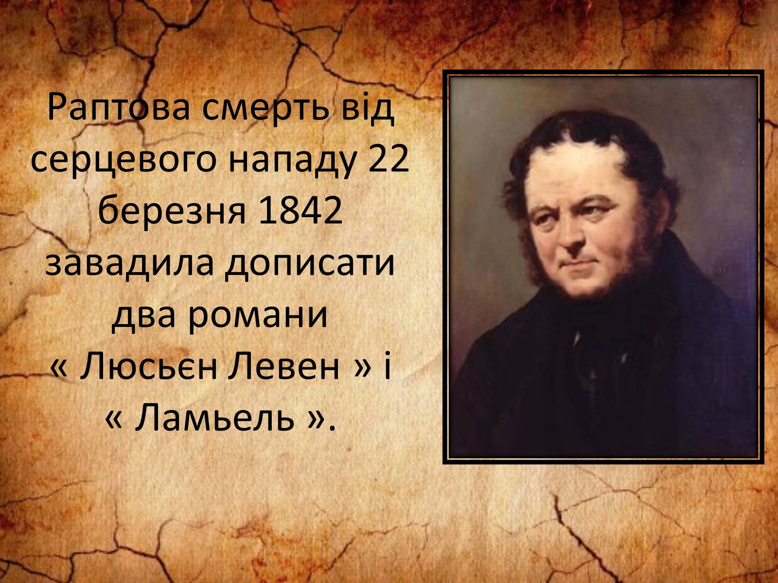 Презентація на тему «Видатні письменники Франції» - Слайд #9 Презентація на тему «Видатні письменники Франції» - Слайд #9