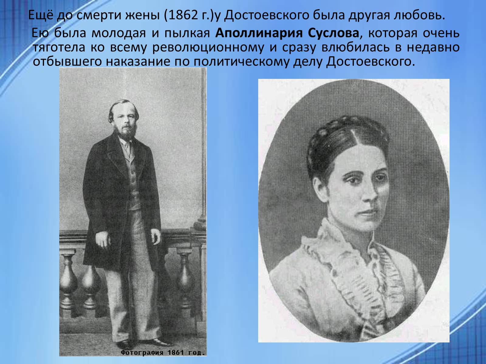 Презентація на тему «Достоевский» (варіант 1) - Слайд #10 Презентація на тему «Достоевский» (варіант 1) - Слайд #10