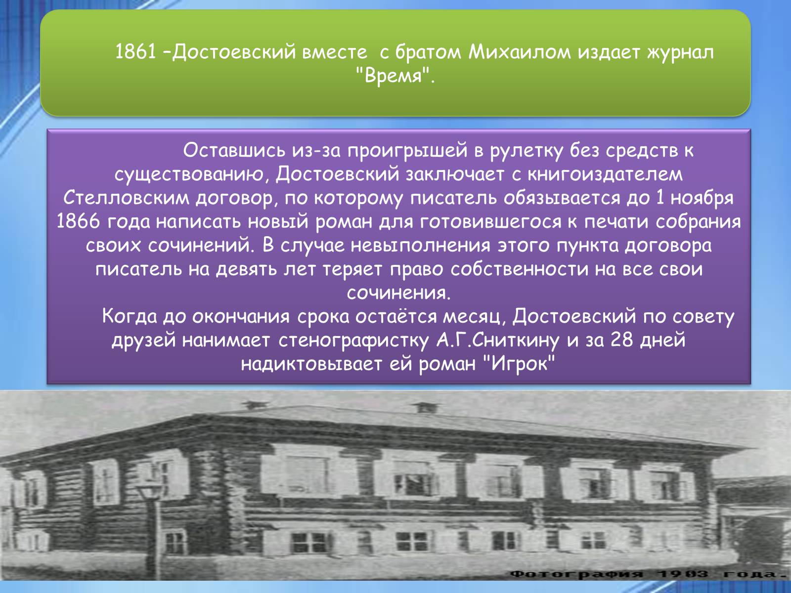 Презентація на тему «Достоевский» (варіант 1) - Слайд #11 Презентація на тему «Достоевский» (варіант 1) - Слайд #11