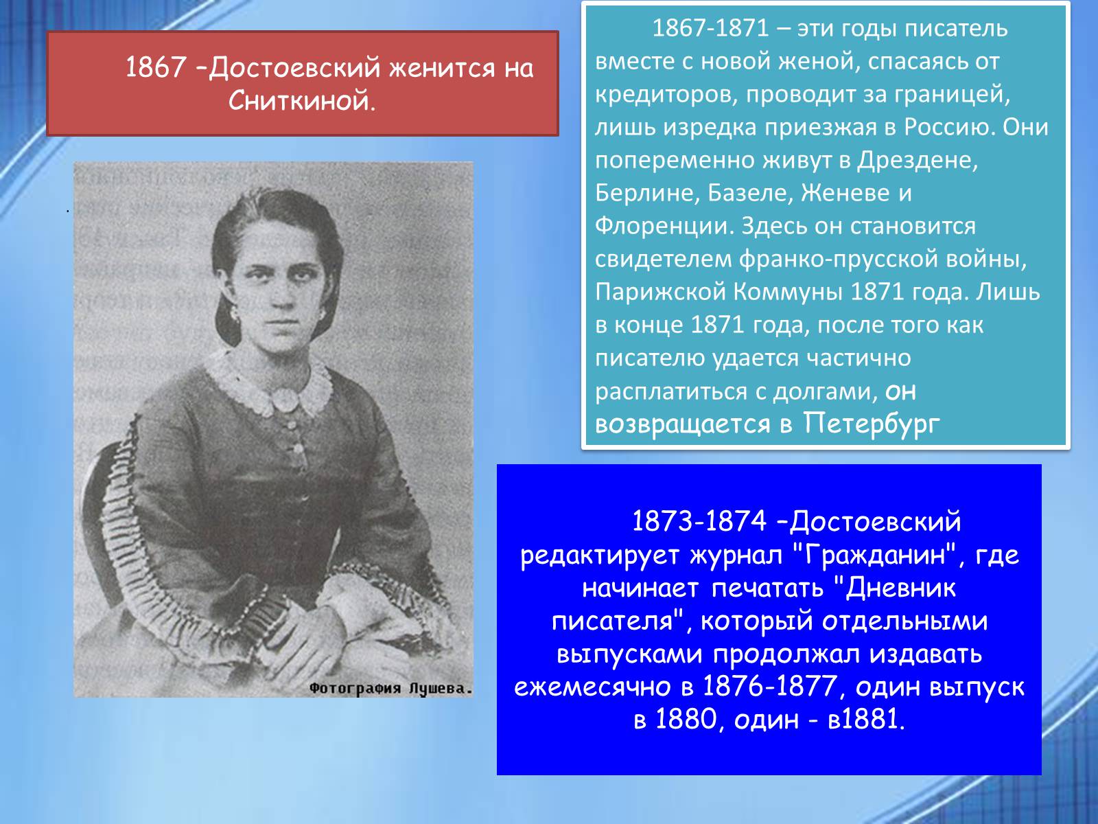 Презентація на тему «Достоевский» (варіант 1) - Слайд #12 Презентація на тему «Достоевский» (варіант 1) - Слайд #12