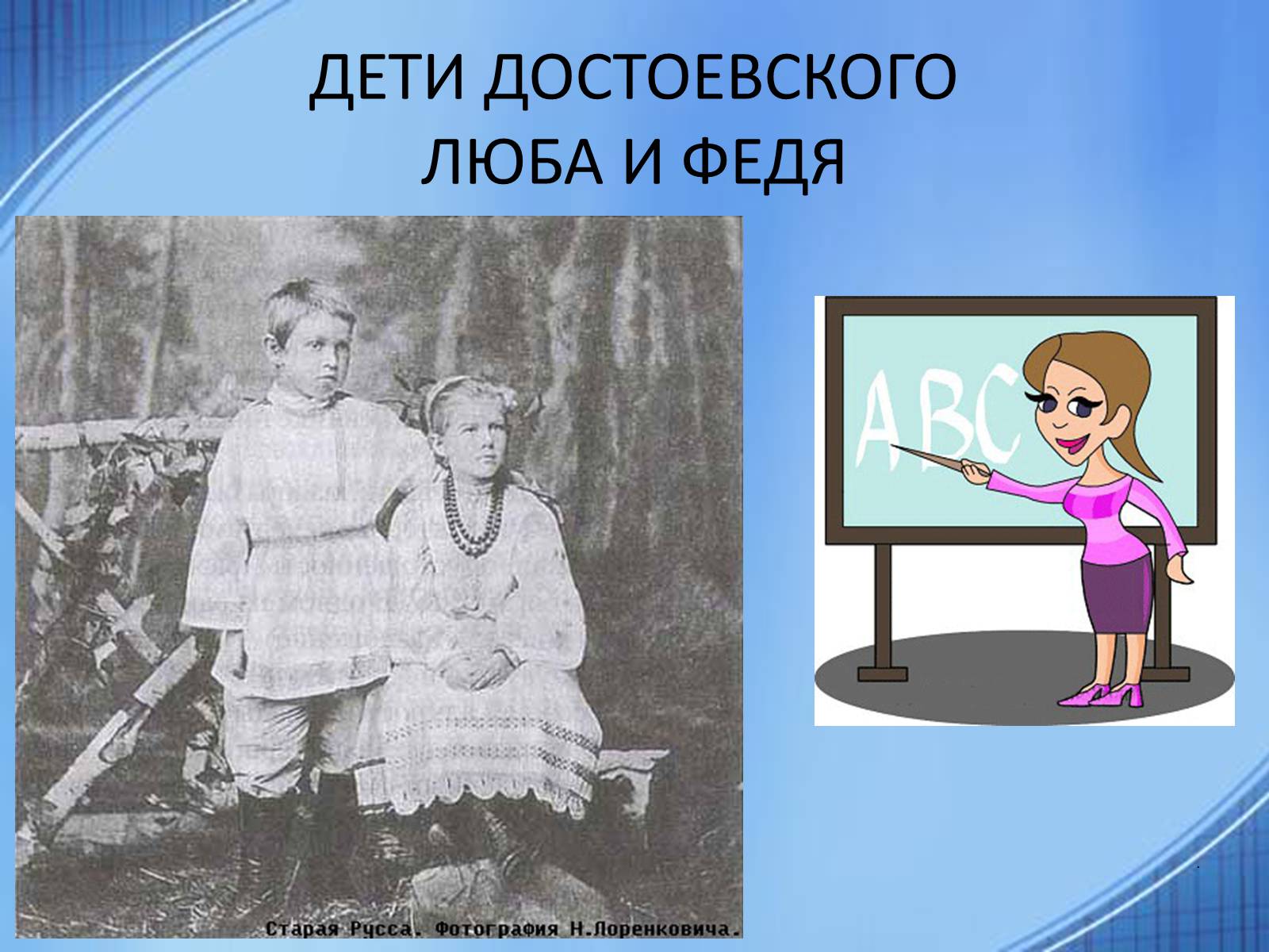 Презентація на тему «Достоевский» (варіант 1) - Слайд #13 Презентація на тему «Достоевский» (варіант 1) - Слайд #13