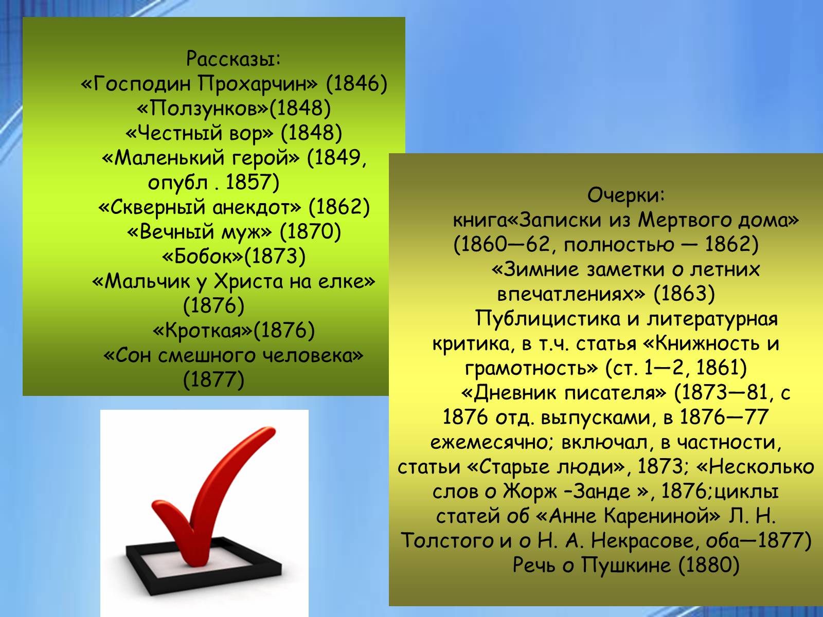 Презентація на тему «Достоевский» (варіант 1) - Слайд #15 Презентація на тему «Достоевский» (варіант 1) - Слайд #15