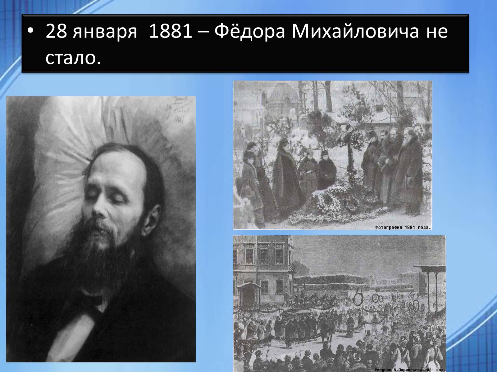 Презентація на тему «Достоевский» (варіант 1) - Слайд #16 Презентація на тему «Достоевский» (варіант 1) - Слайд #16