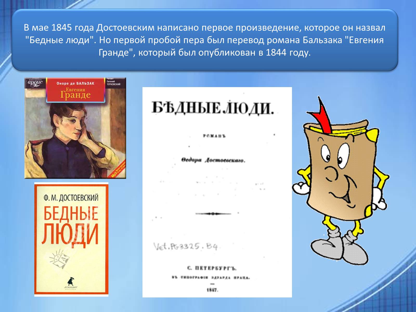 Презентація на тему «Достоевский» (варіант 1) - Слайд #5 Презентація на тему «Достоевский» (варіант 1) - Слайд #5