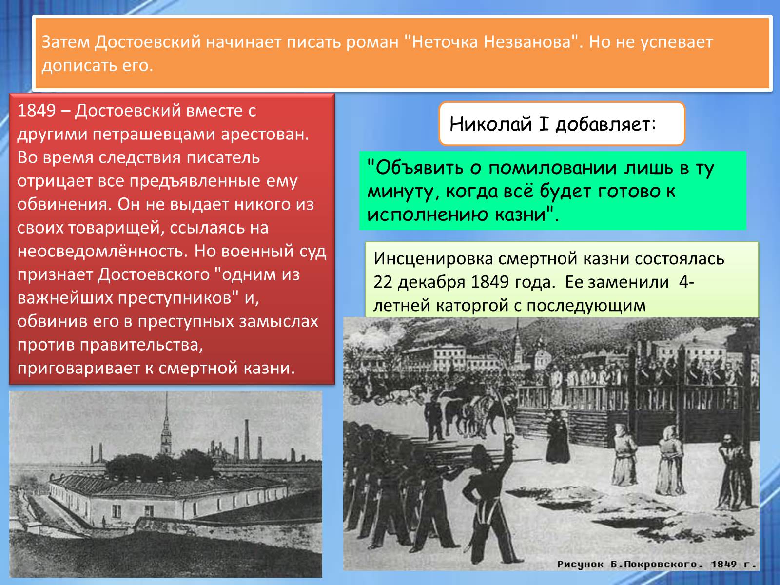 Презентація на тему «Достоевский» (варіант 1) - Слайд #7 Презентація на тему «Достоевский» (варіант 1) - Слайд #7