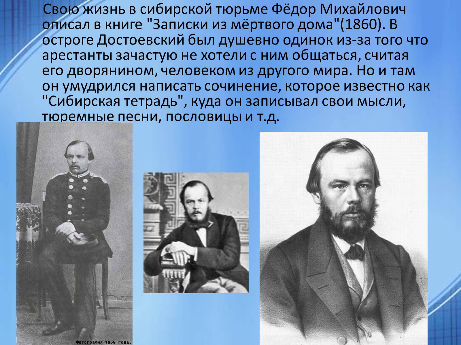 Презентація на тему «Достоевский» (варіант 1) - Слайд #9 Презентація на тему «Достоевский» (варіант 1) - Слайд #9