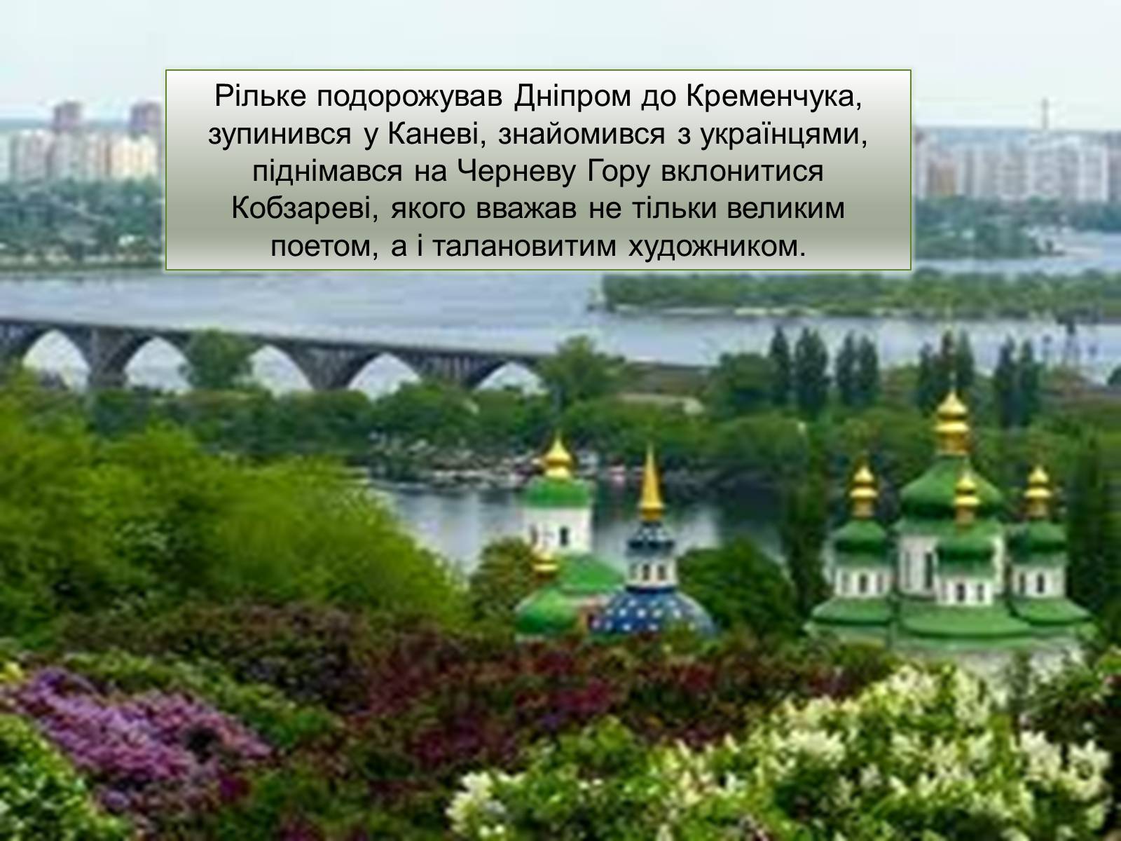 Презентація на тему «Рільке і Україна» - Слайд #8 Презентація на тему «Рільке і Україна» - Слайд #8