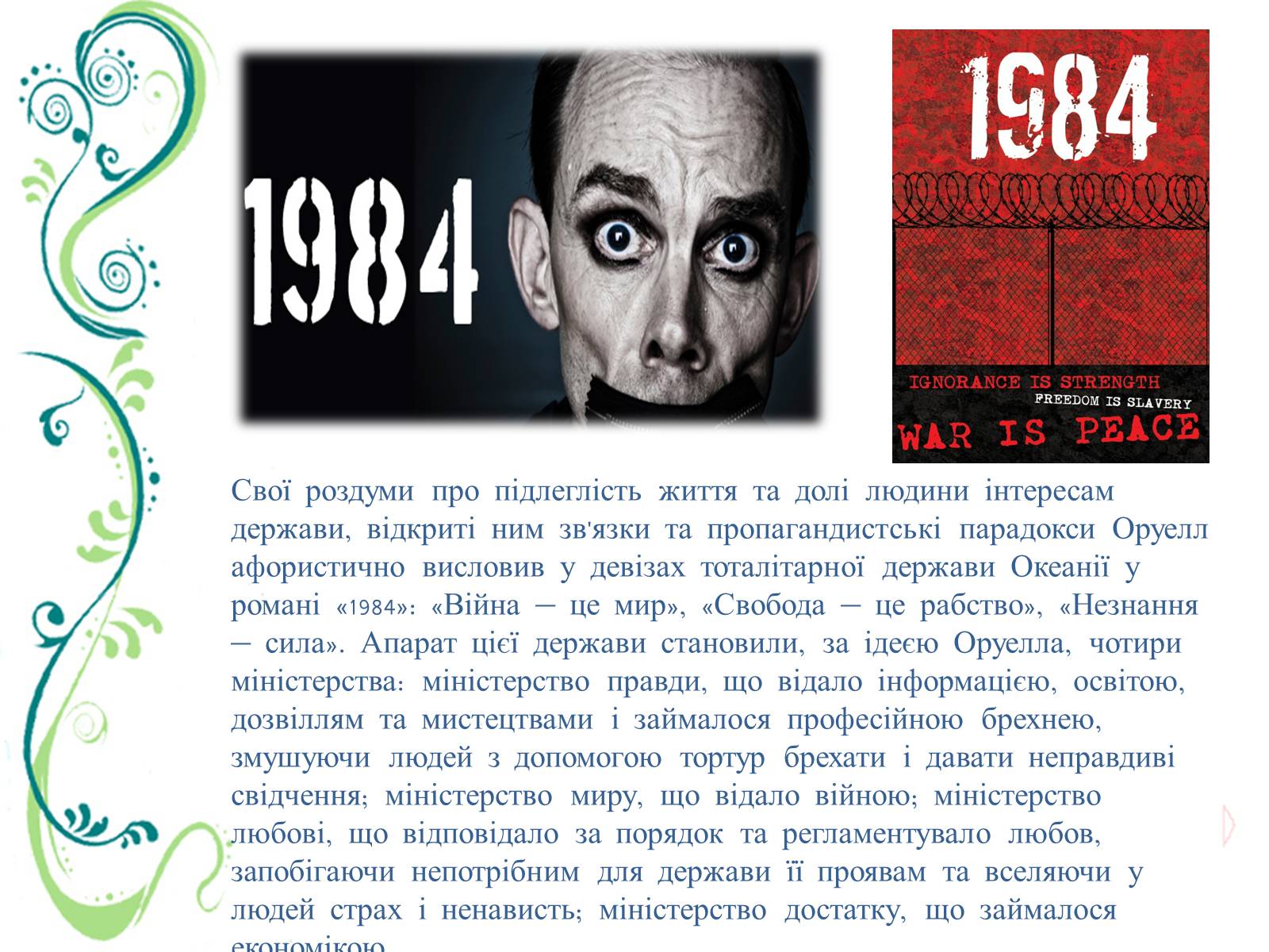 Презентація на тему «Відомі письменники сучасності» - Слайд #4 Презентація на тему «Відомі письменники сучасності» - Слайд #4