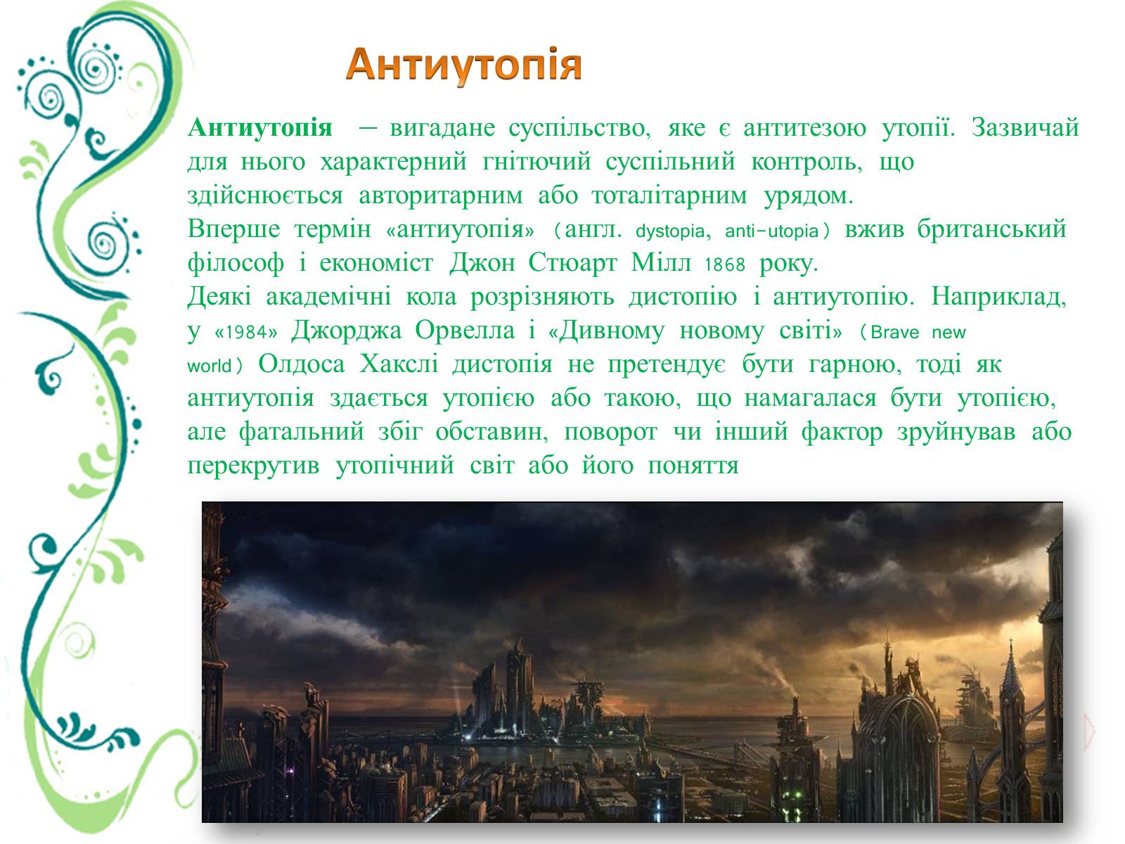 Презентація на тему «Відомі письменники сучасності» - Слайд #5 Презентація на тему «Відомі письменники сучасності» - Слайд #5