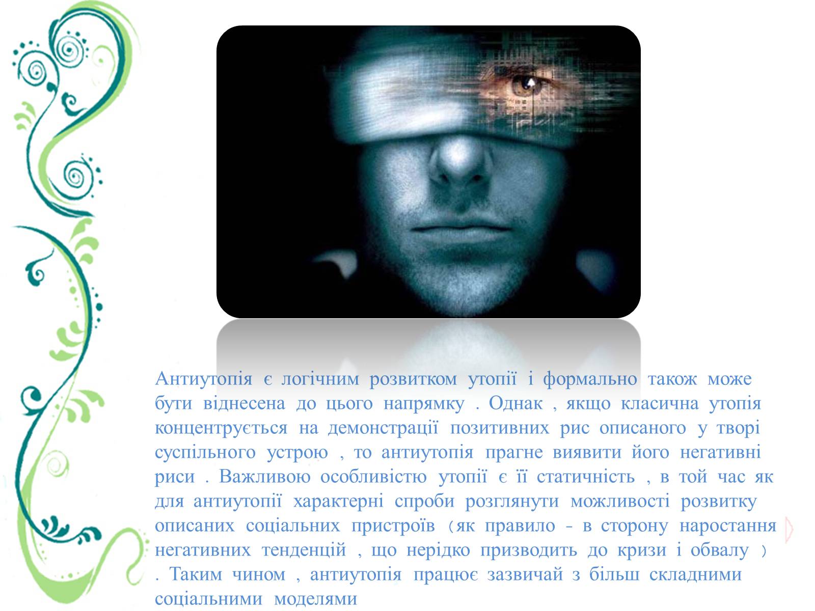 Презентація на тему «Відомі письменники сучасності» - Слайд #6 Презентація на тему «Відомі письменники сучасності» - Слайд #6