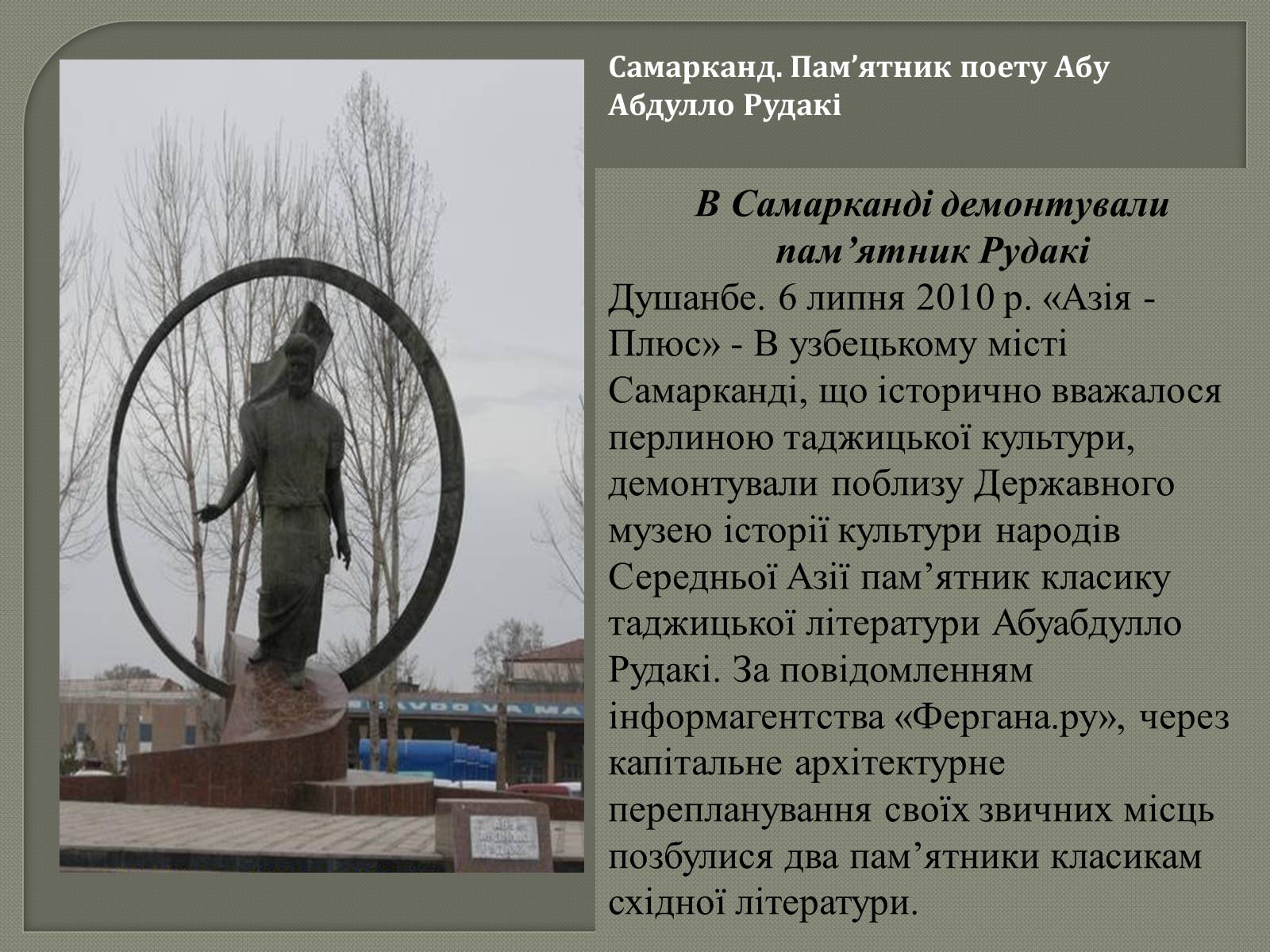 Презентація на тему «Рудакі» - Слайд #14 Презентація на тему «Рудакі» - Слайд #14
